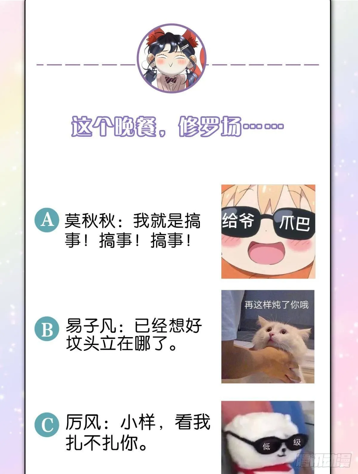 27 后宫修罗场 第47页