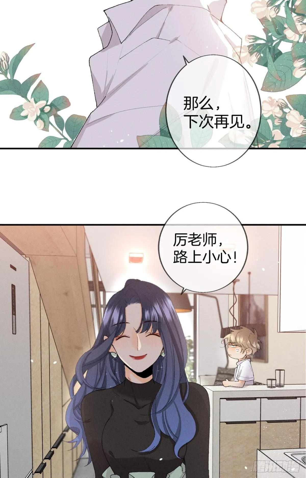28 你给我脱？ 第3页