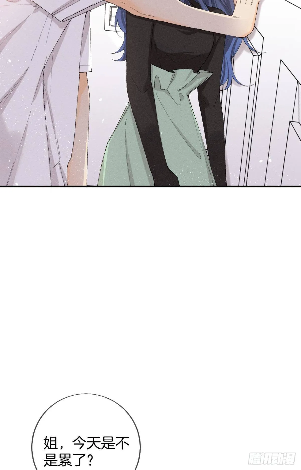 28 你给我脱？ 第7页