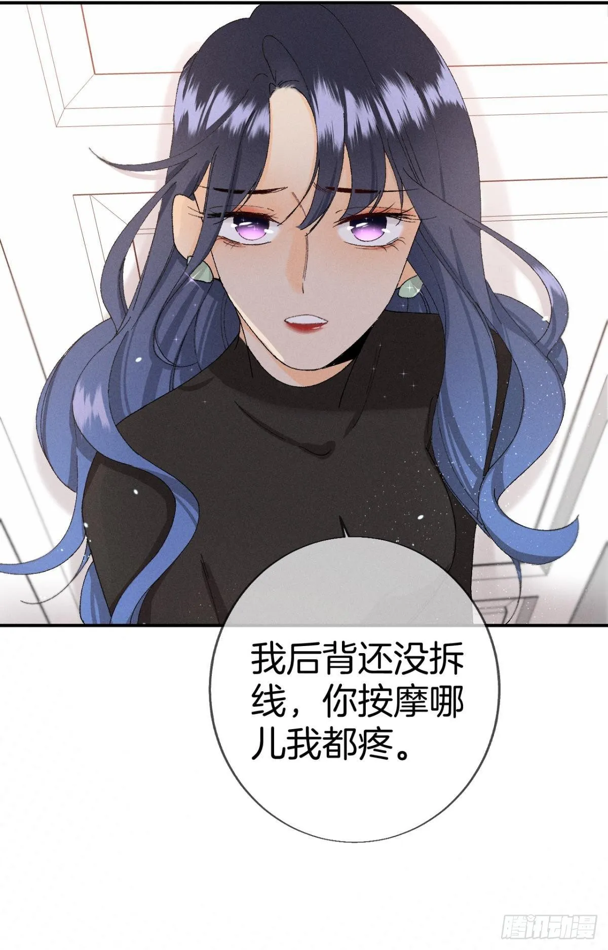 28 你给我脱？ 第9页