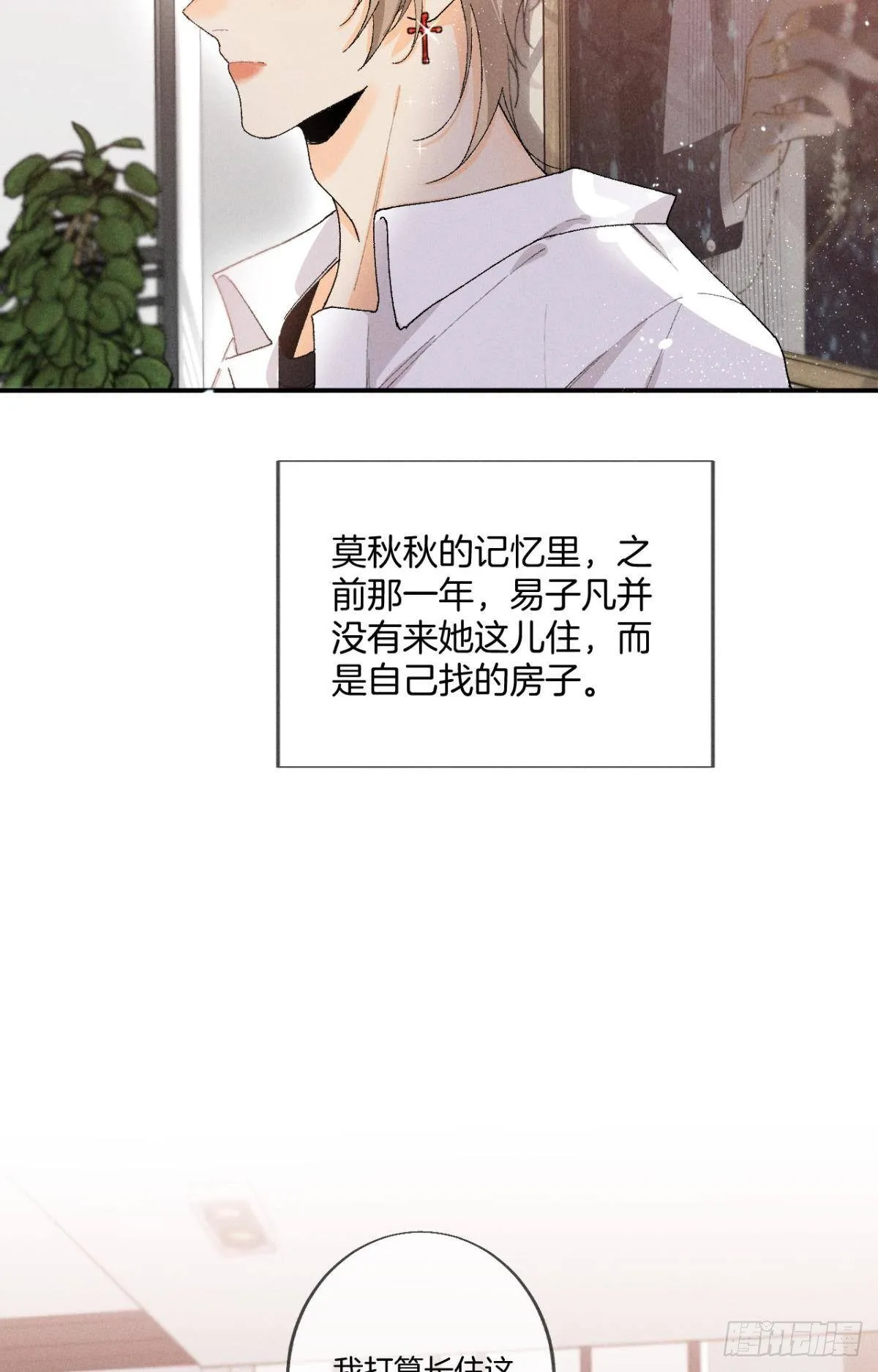 28 你给我脱？ 第14页