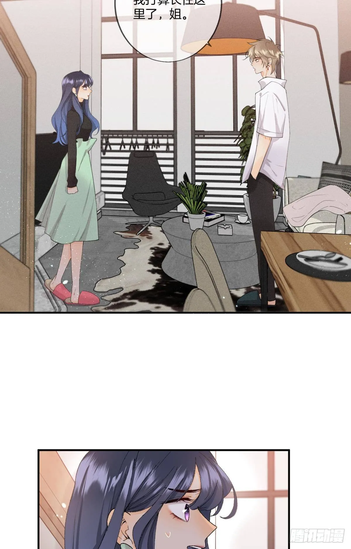 28 你给我脱？ 第15页