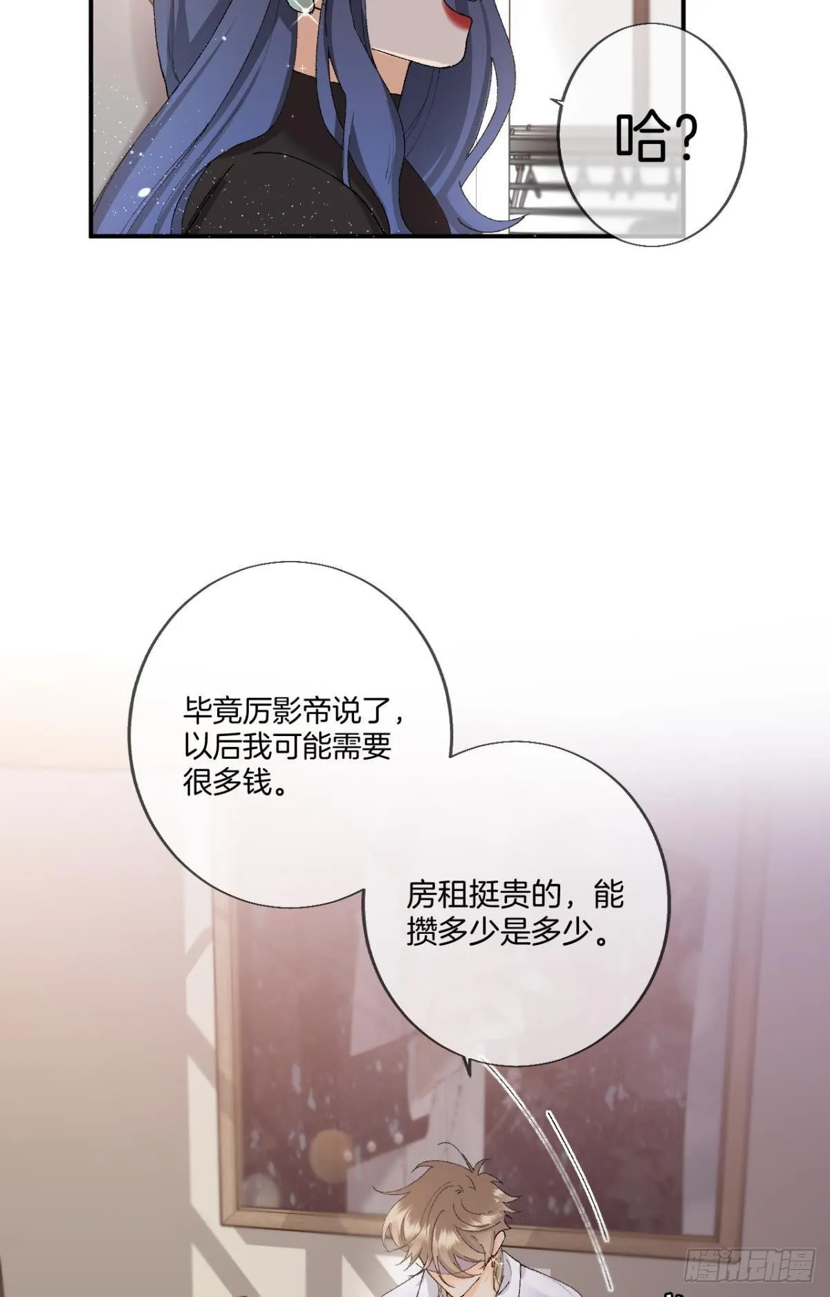 28 你给我脱？ 第16页