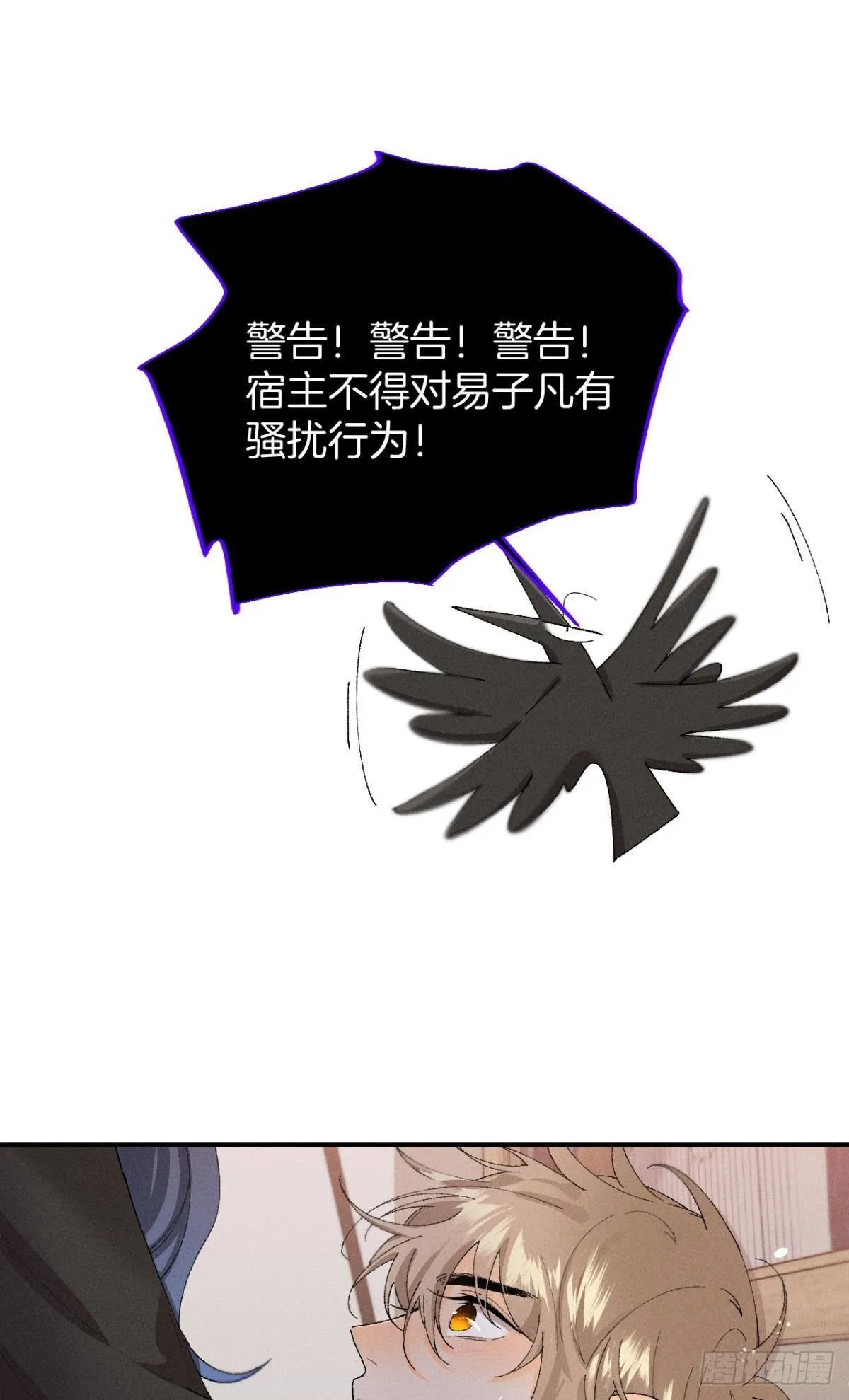 28 你给我脱？ 第20页