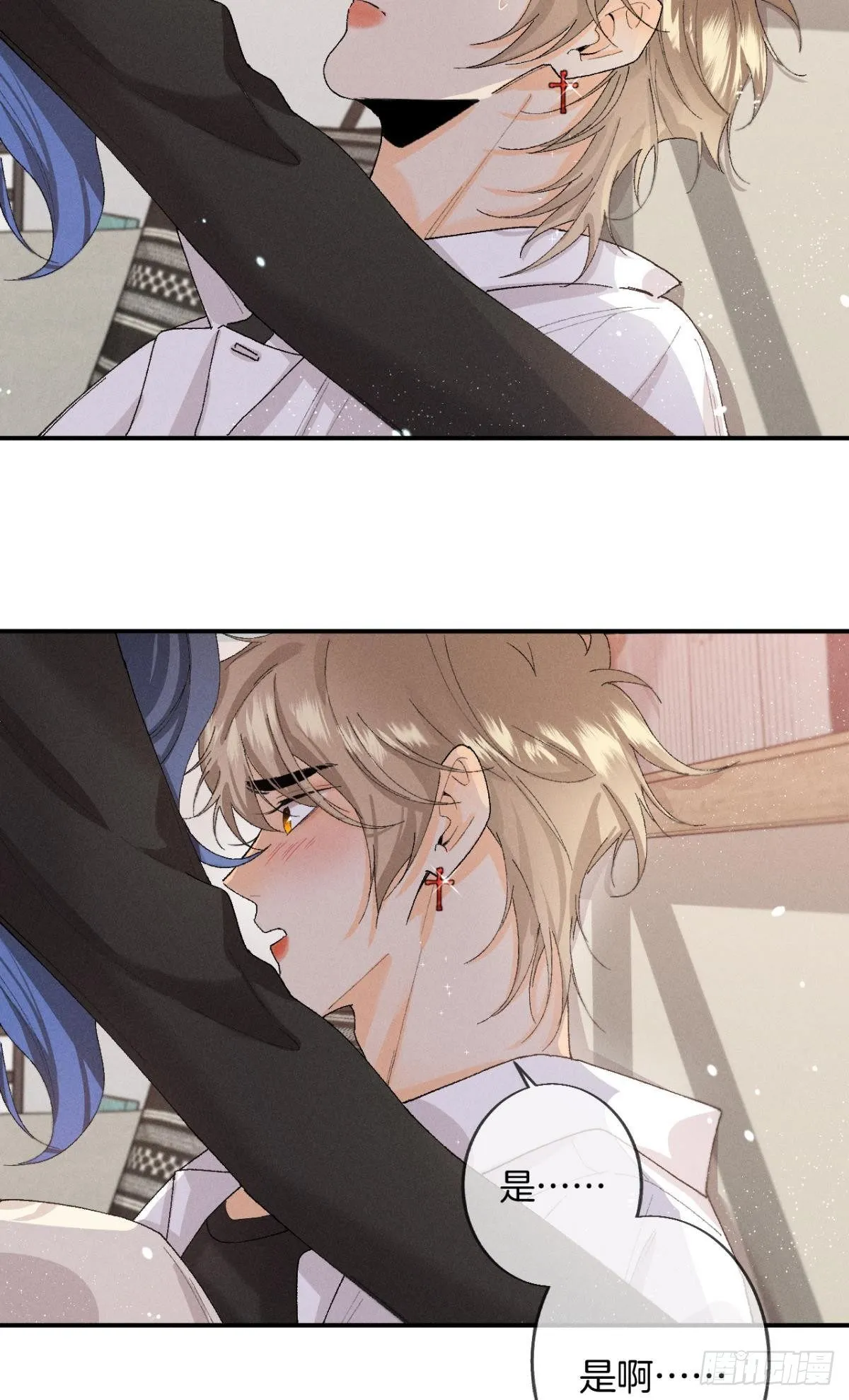 28 你给我脱？ 第21页