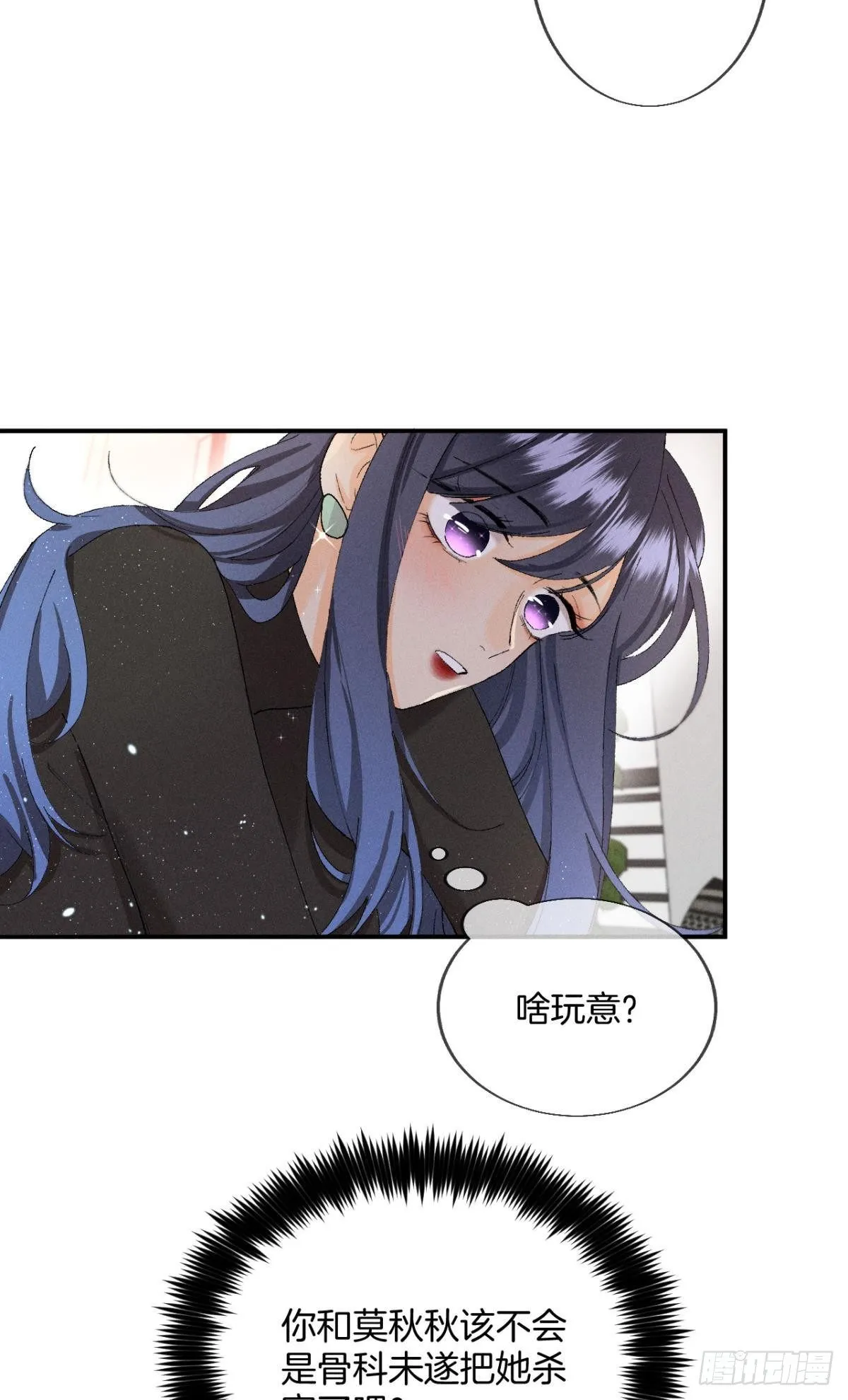 28 你给我脱？ 第22页