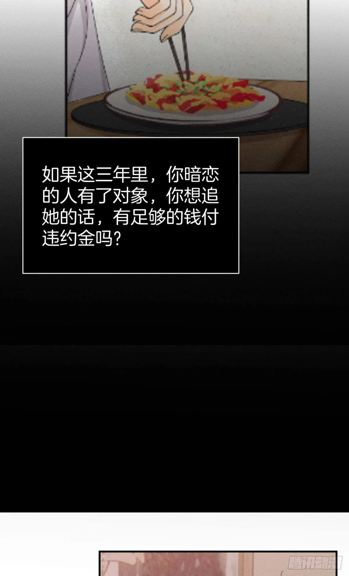 28 你给我脱？ 第26页