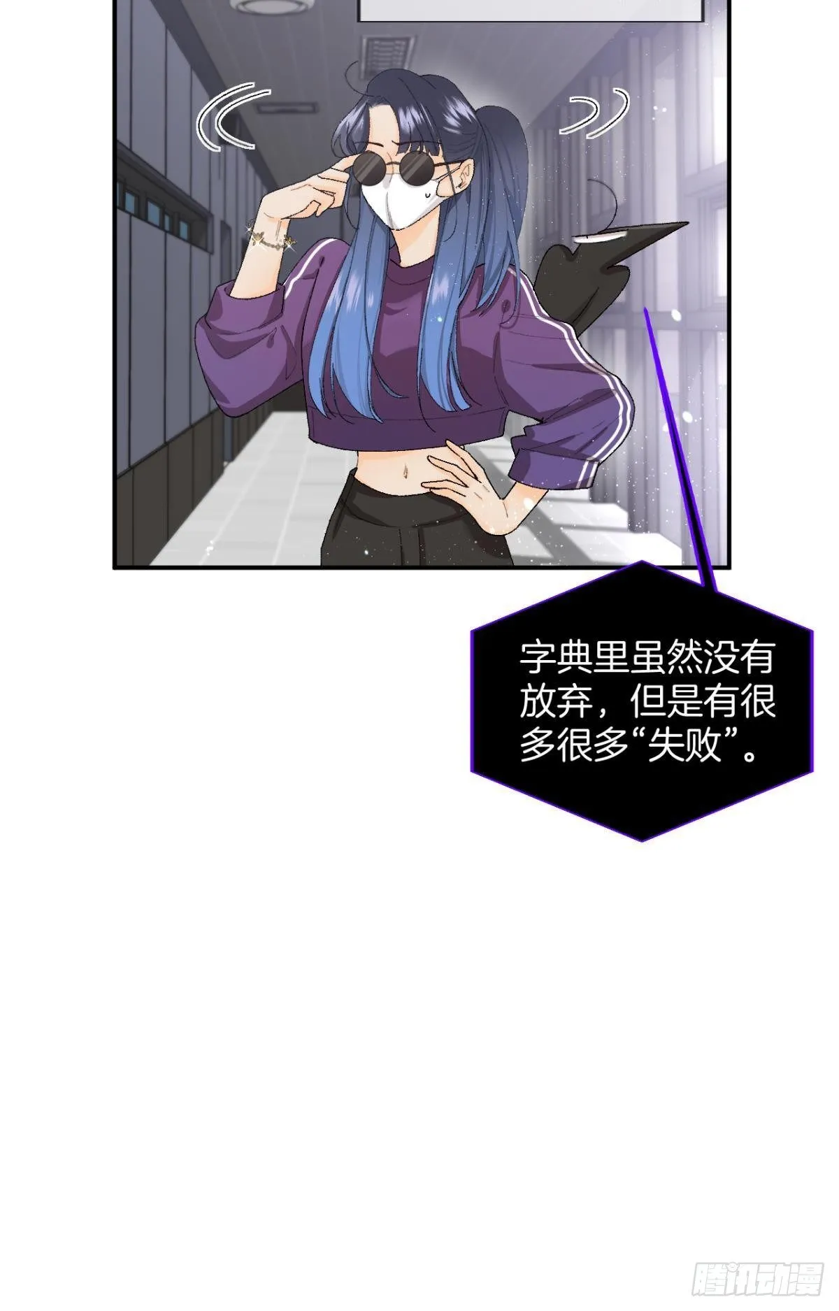 28 你给我脱？ 第31页