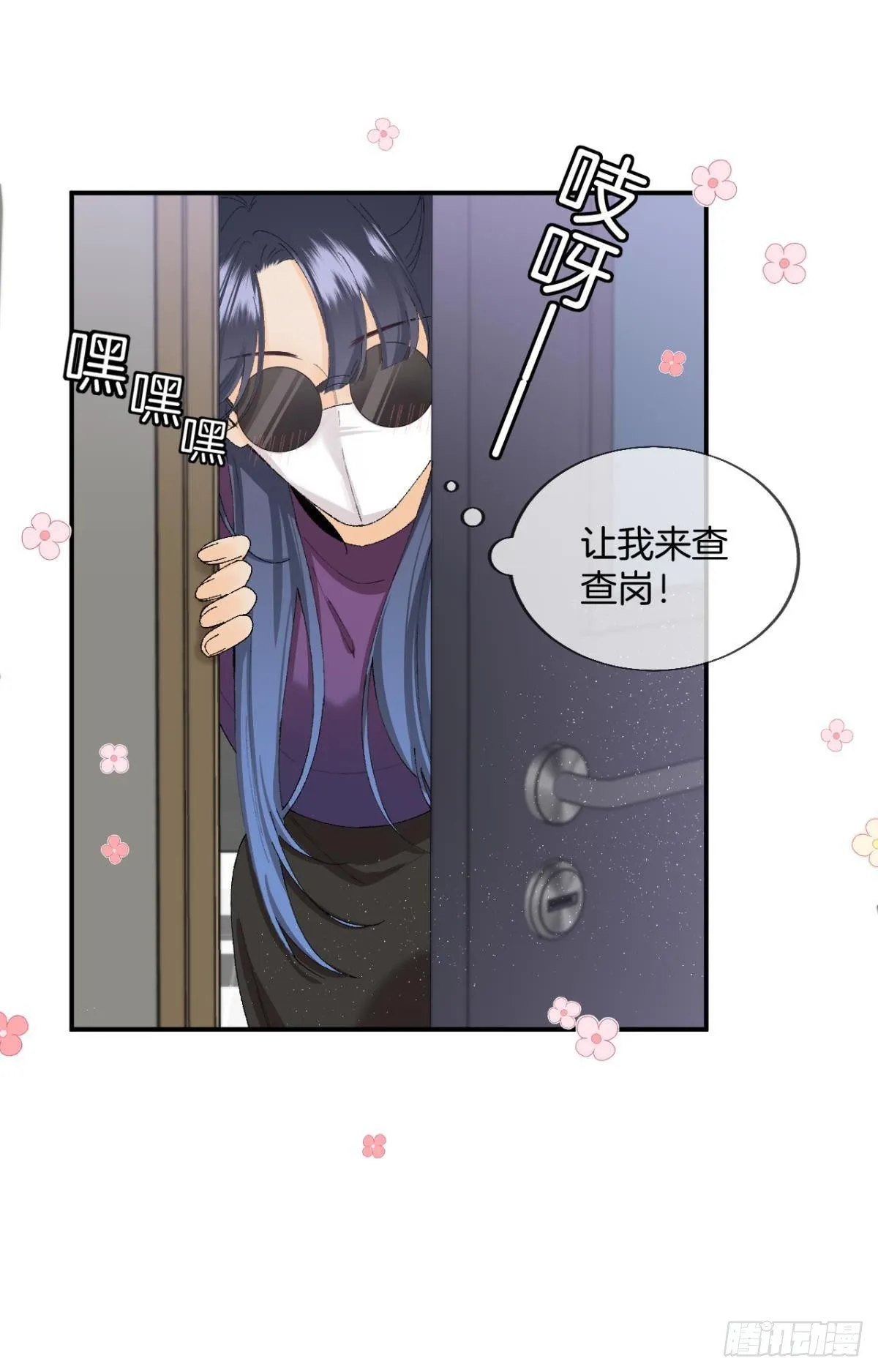 28 你给我脱？ 第33页