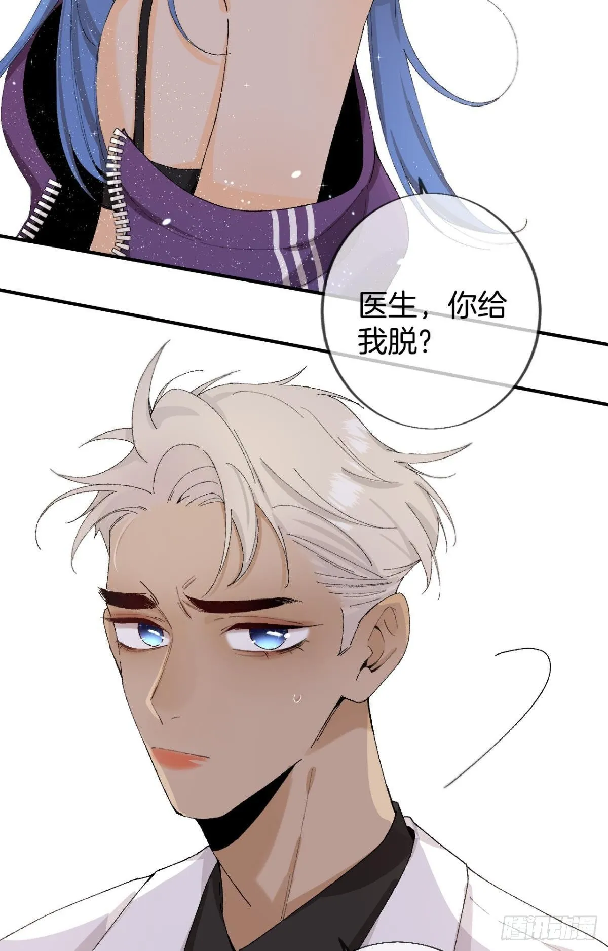 28 你给我脱？ 第42页