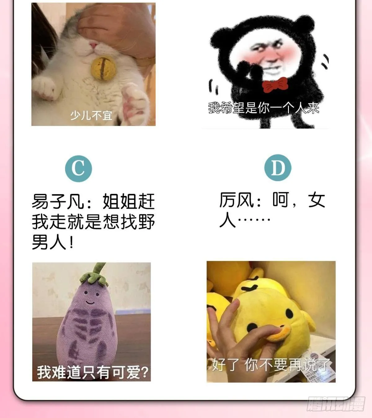 28 你给我脱？ 第45页