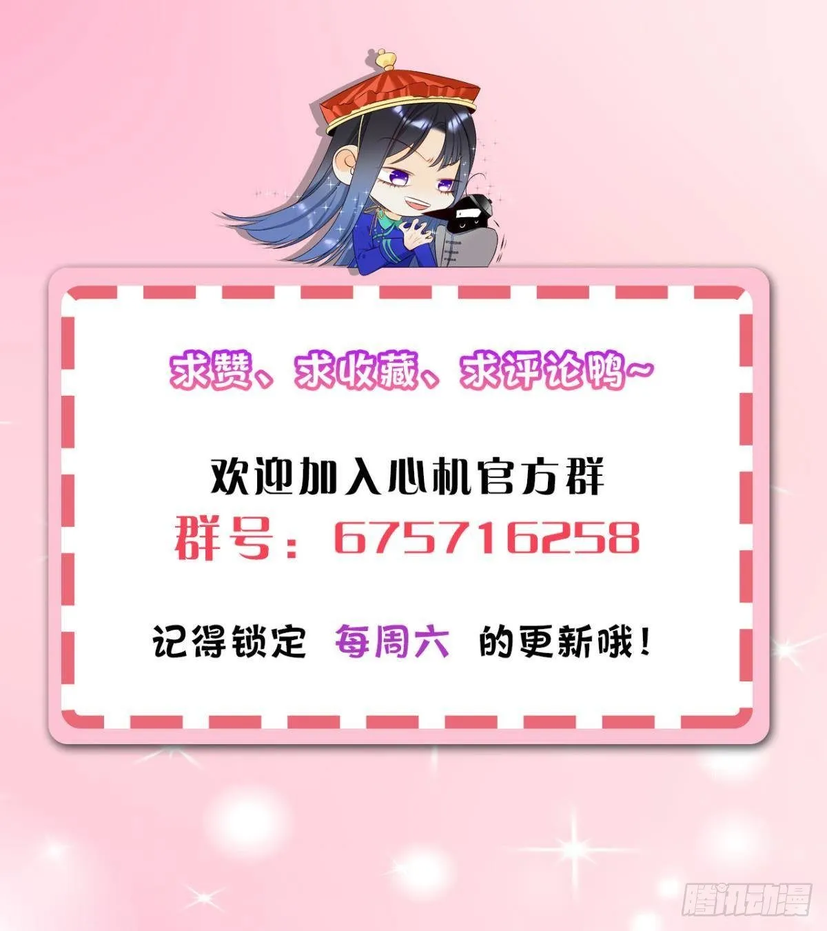 28 你给我脱？ 第46页