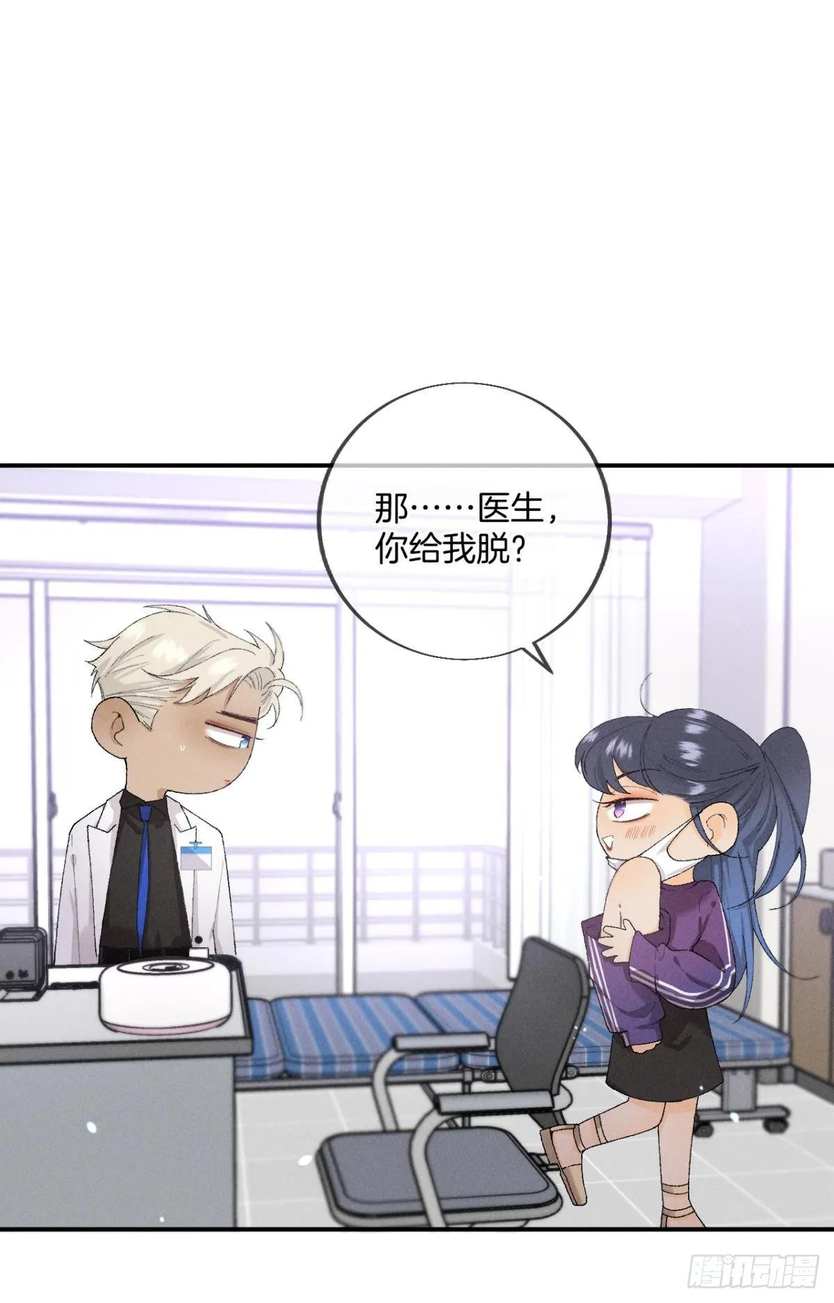 29 温柔一点，疼！ 第2页