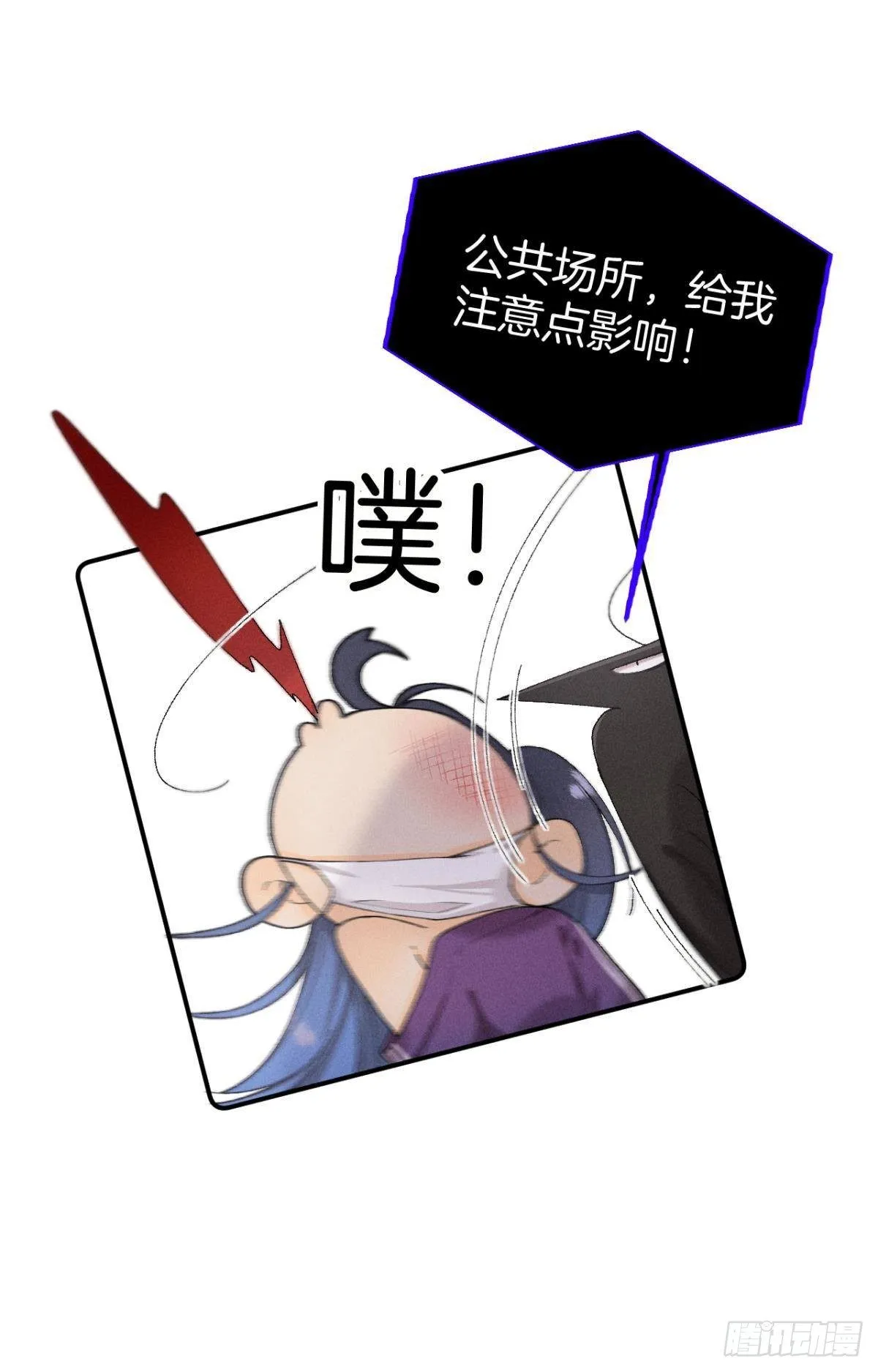 29 温柔一点，疼！ 第3页
