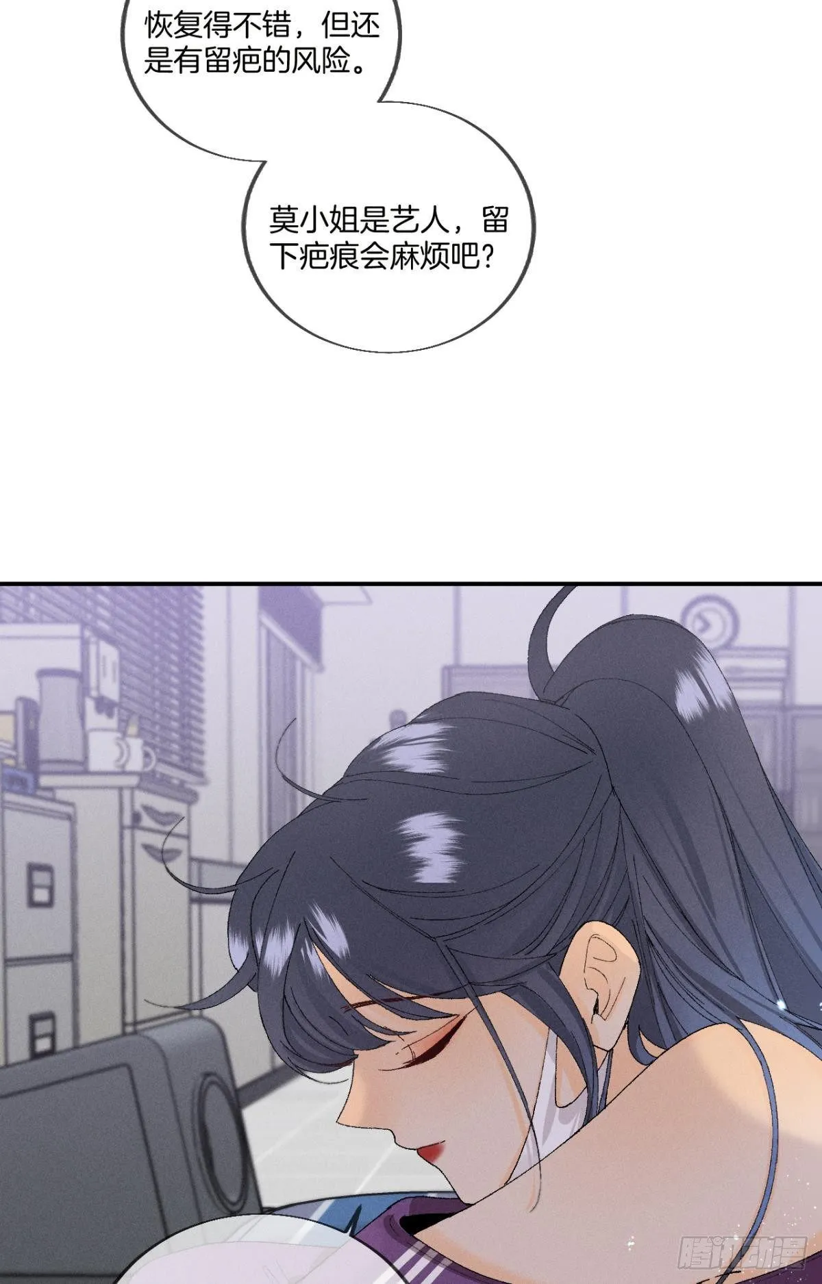 29 温柔一点，疼！ 第7页