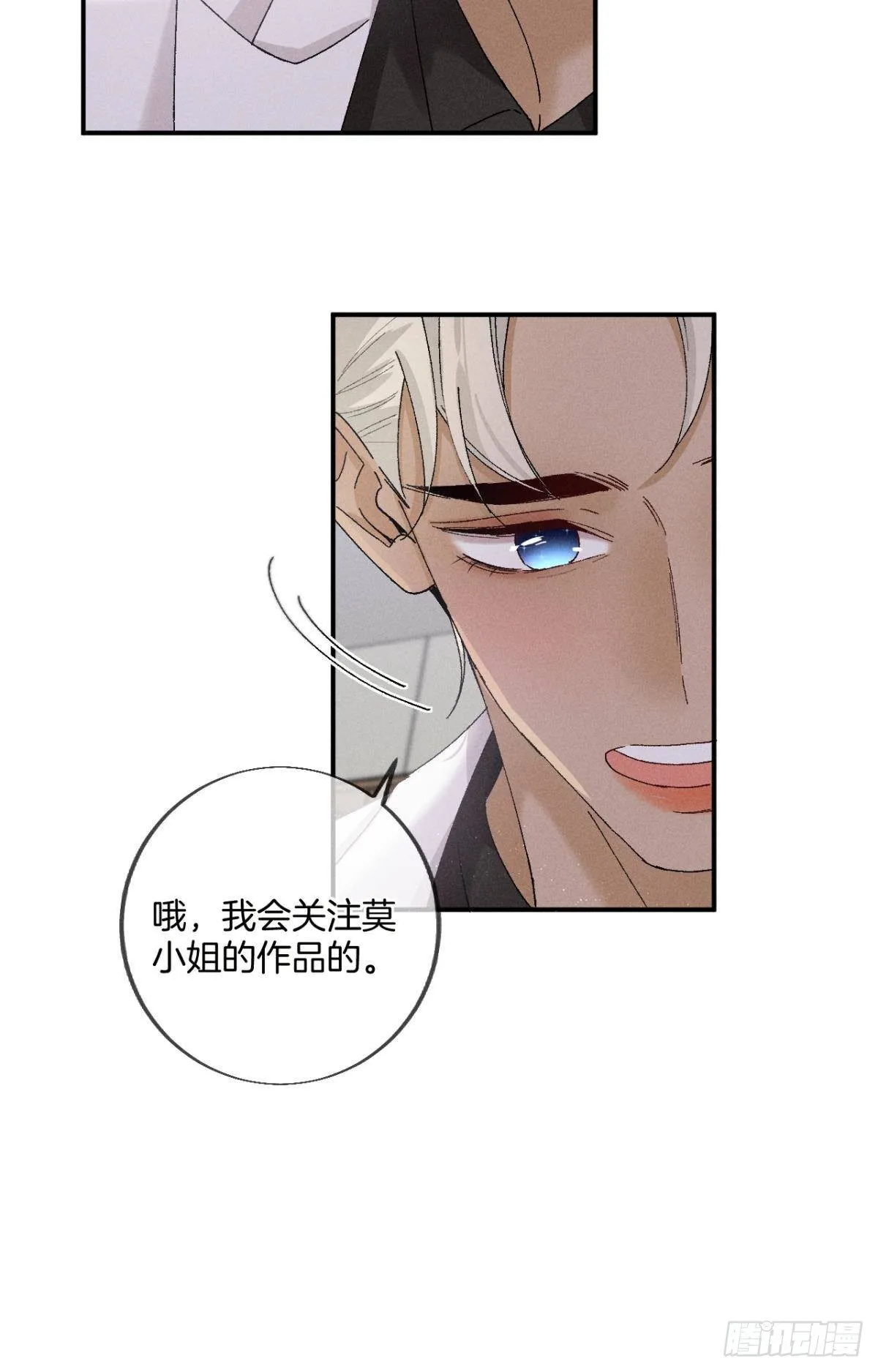 29 温柔一点，疼！ 第9页
