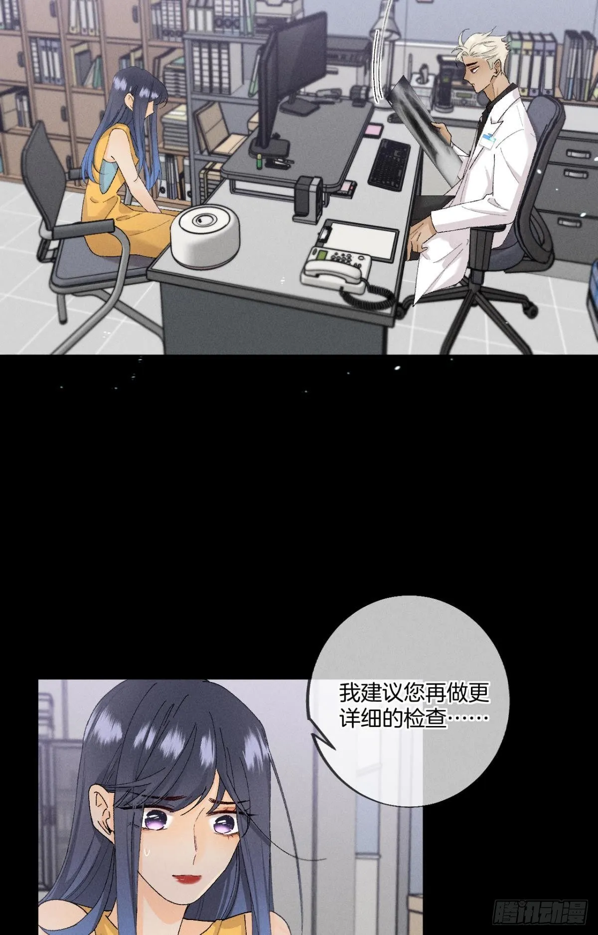 29 温柔一点，疼！ 第15页