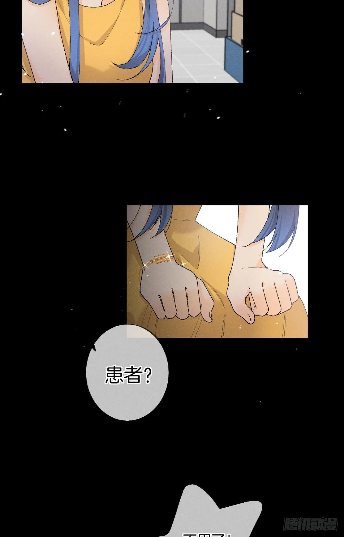 29 温柔一点，疼！ 第16页