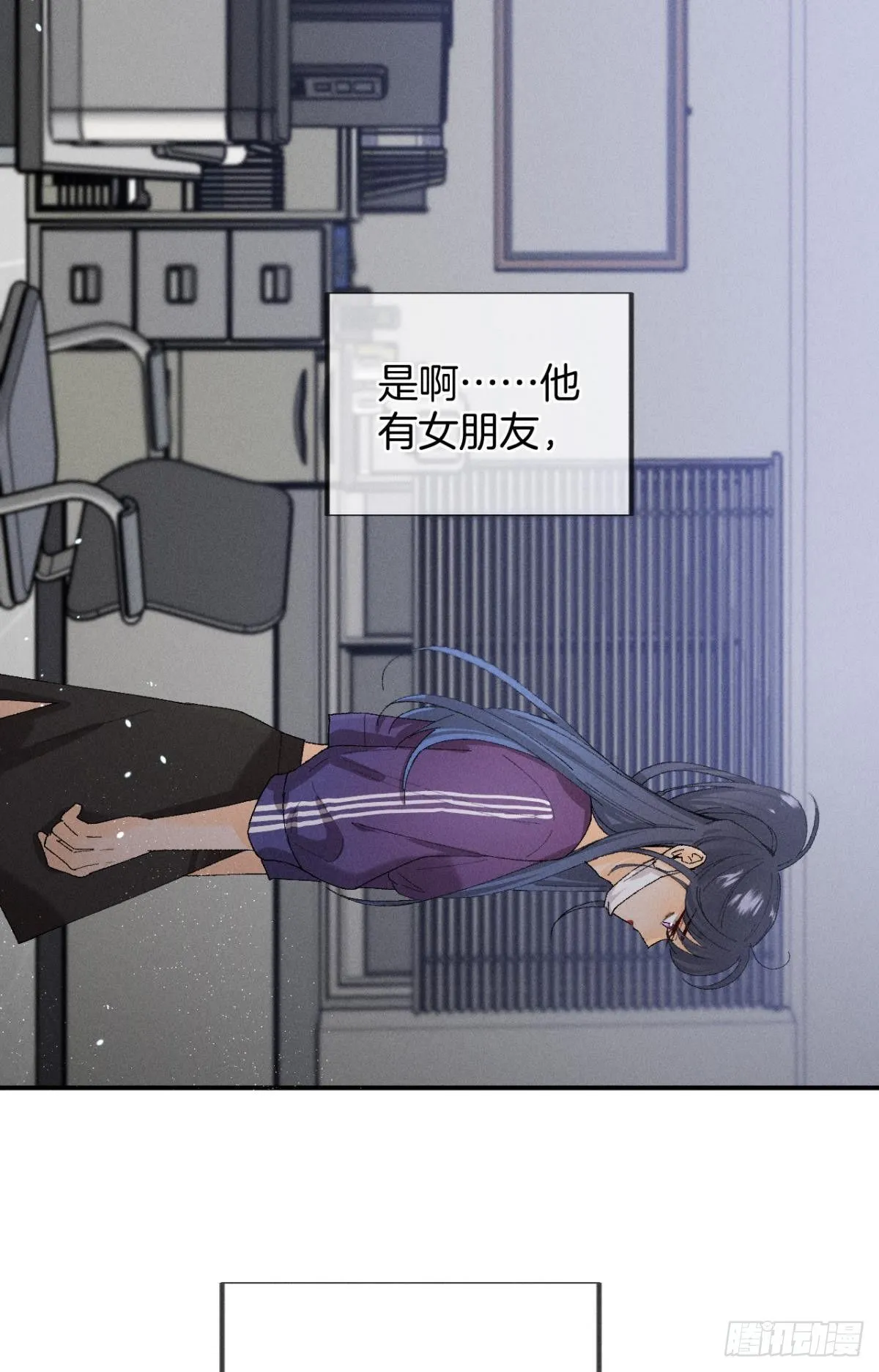 29 温柔一点，疼！ 第26页