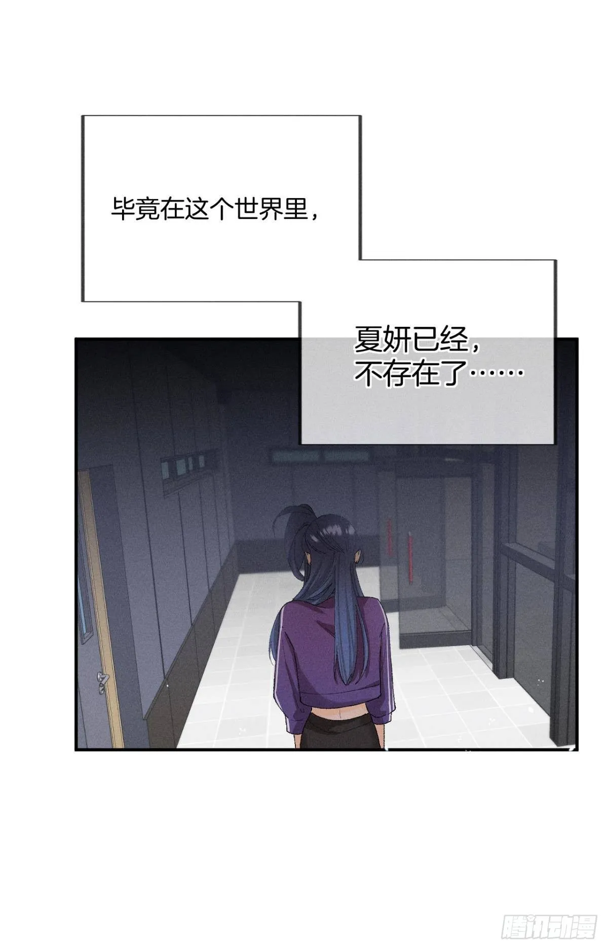 29 温柔一点，疼！ 第28页