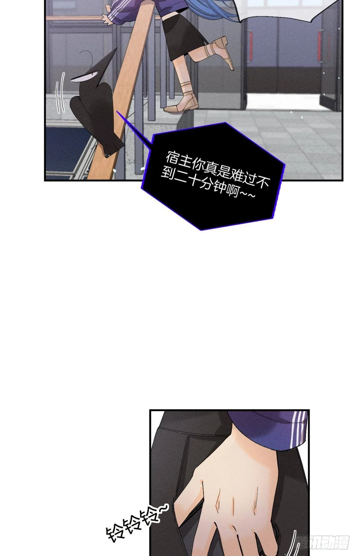 29 温柔一点，疼！ 第30页