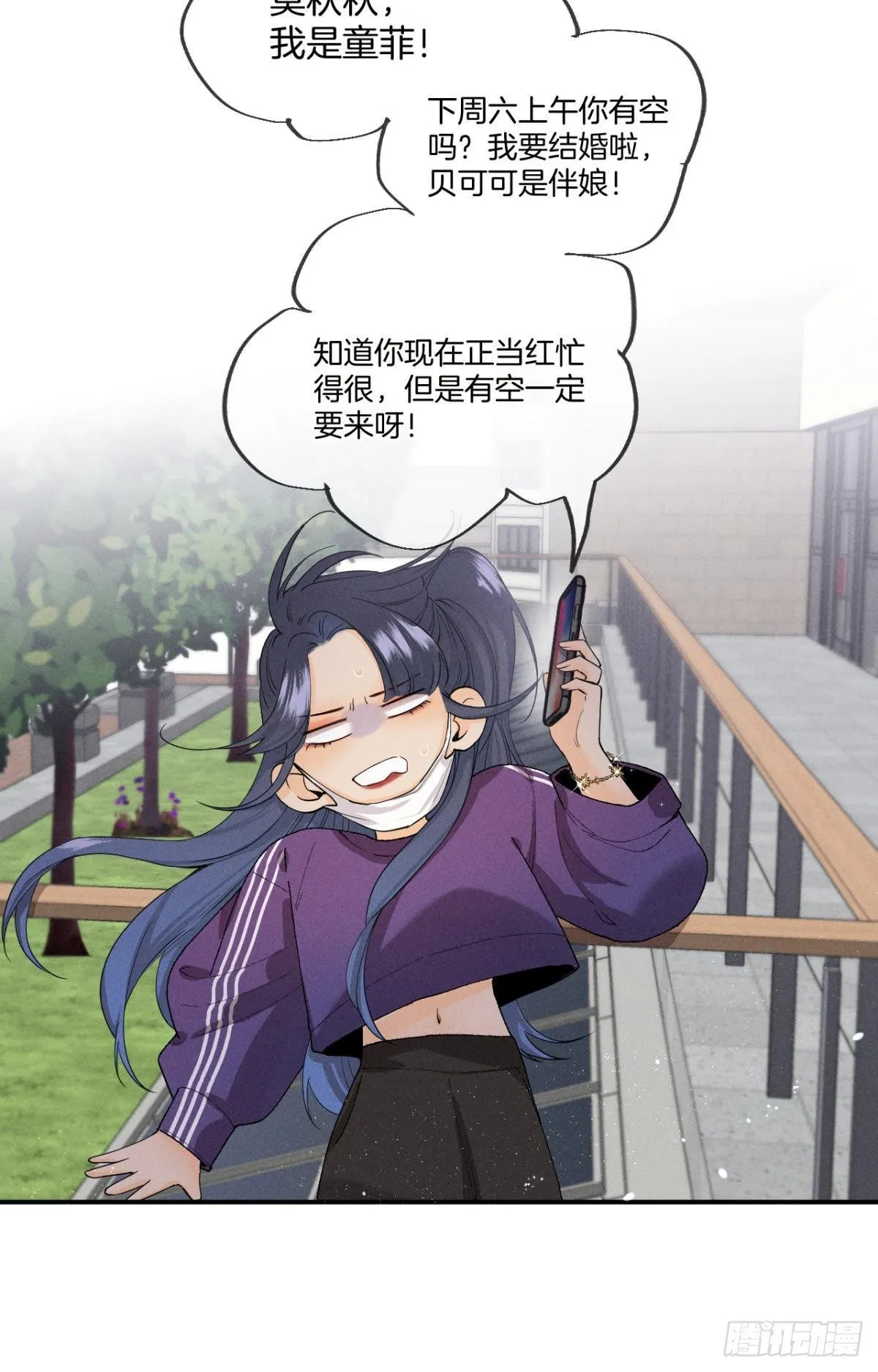 29 温柔一点，疼！ 第32页