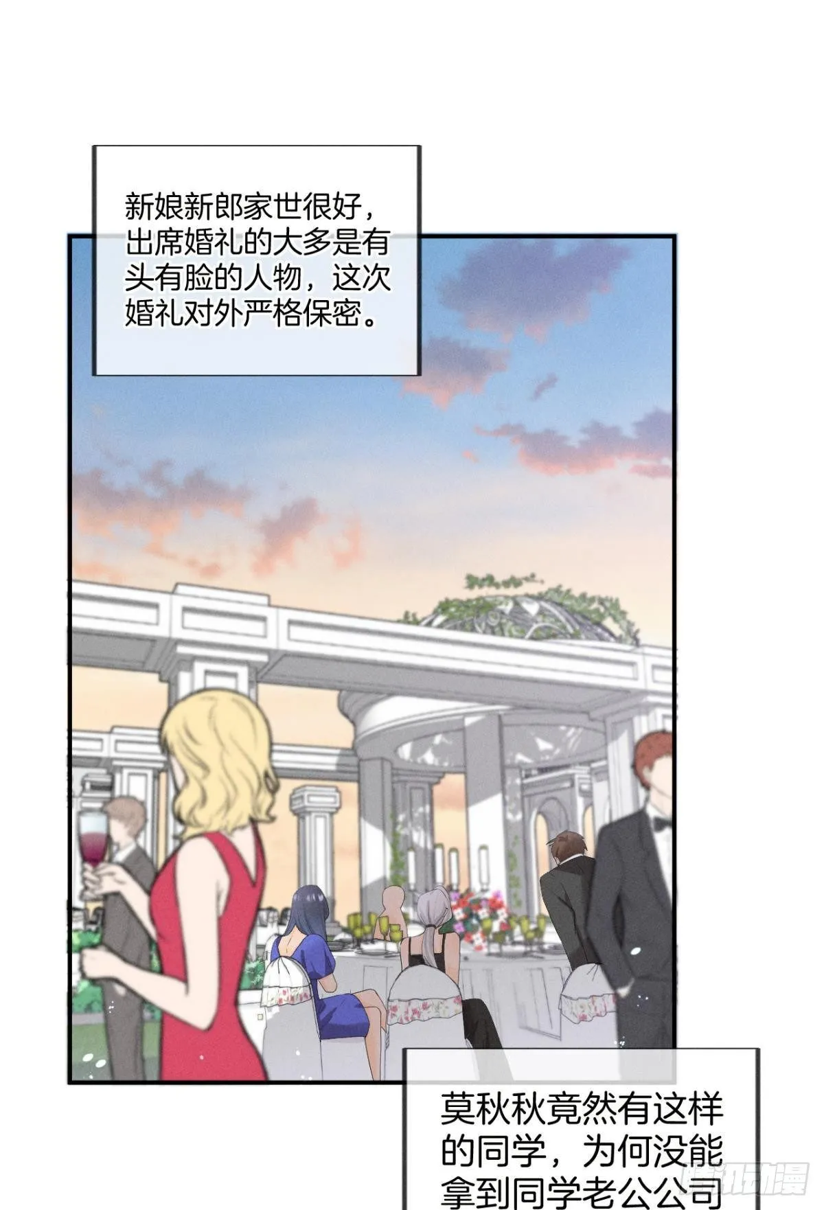 29 温柔一点，疼！ 第38页