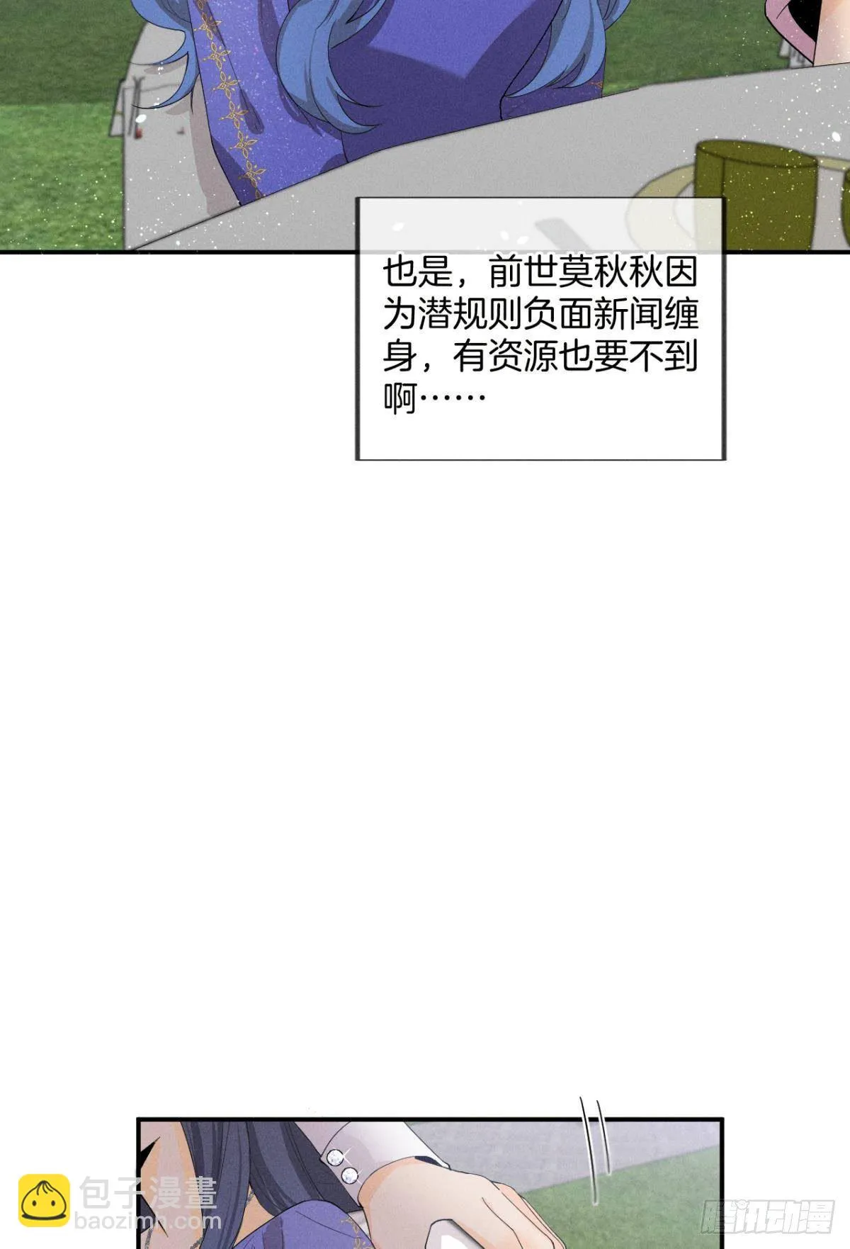 29 温柔一点，疼！ 第40页