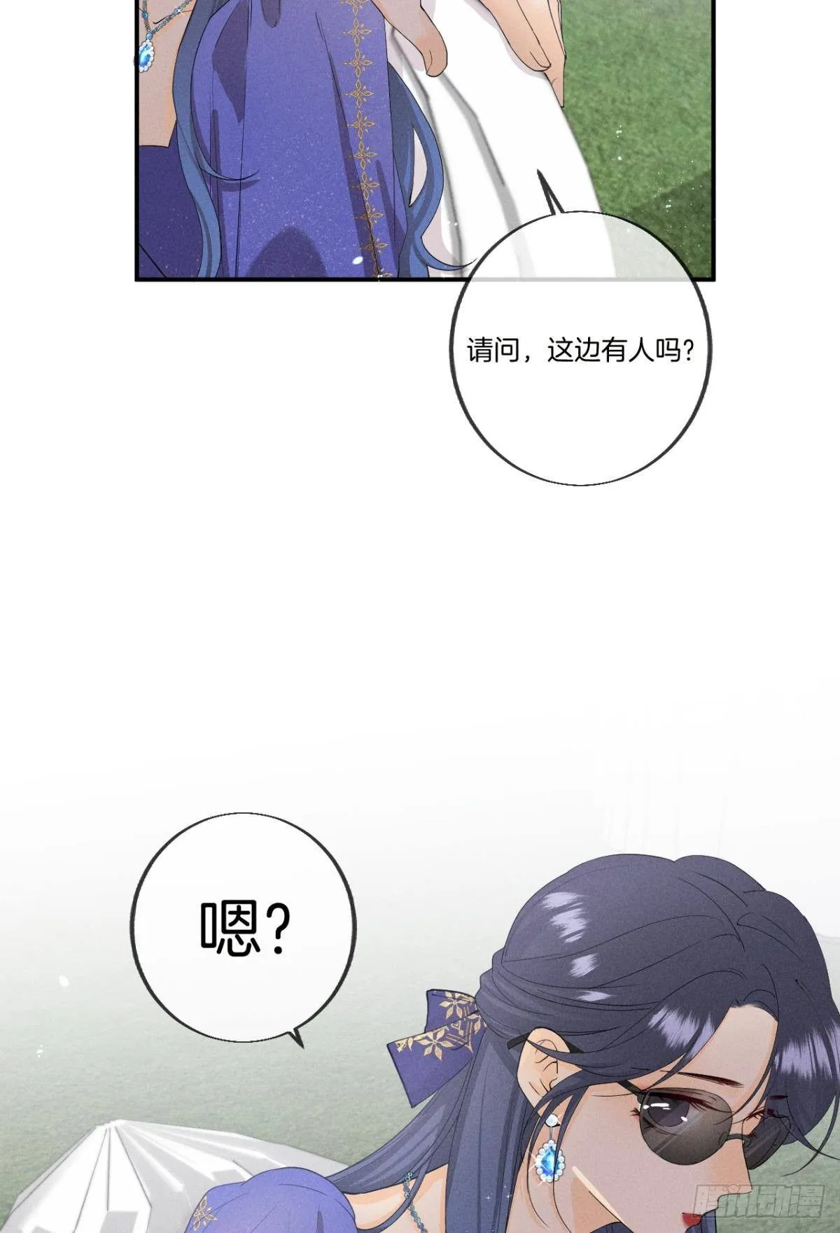 29 温柔一点，疼！ 第41页