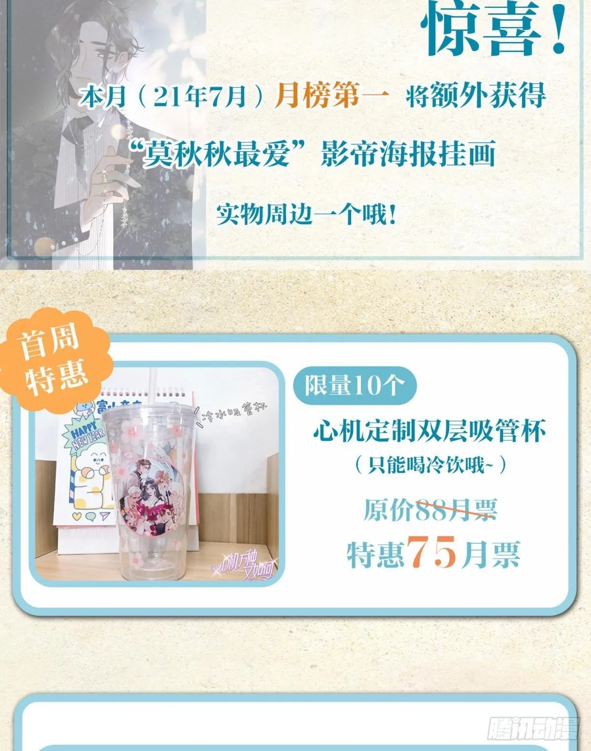 29 温柔一点，疼！ 第46页