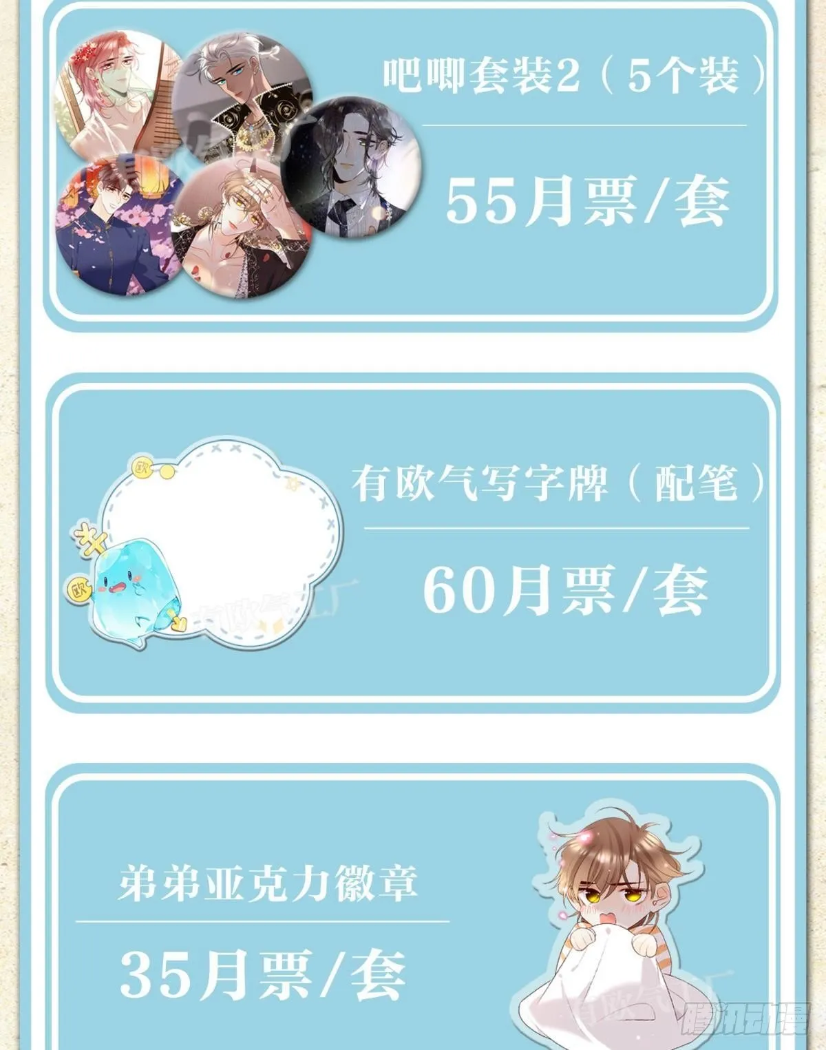 29 温柔一点，疼！ 第47页