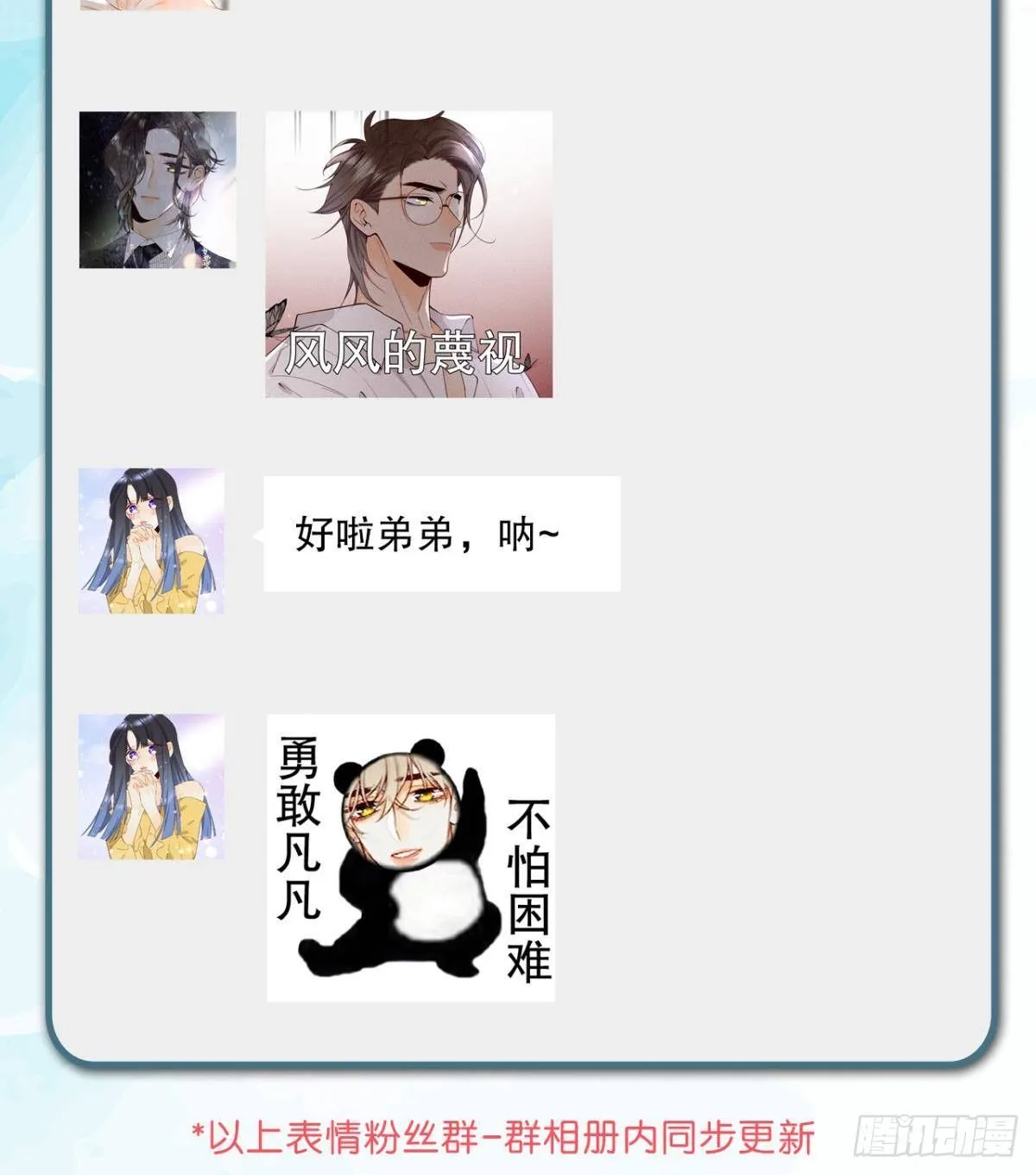 29 温柔一点，疼！ 第50页