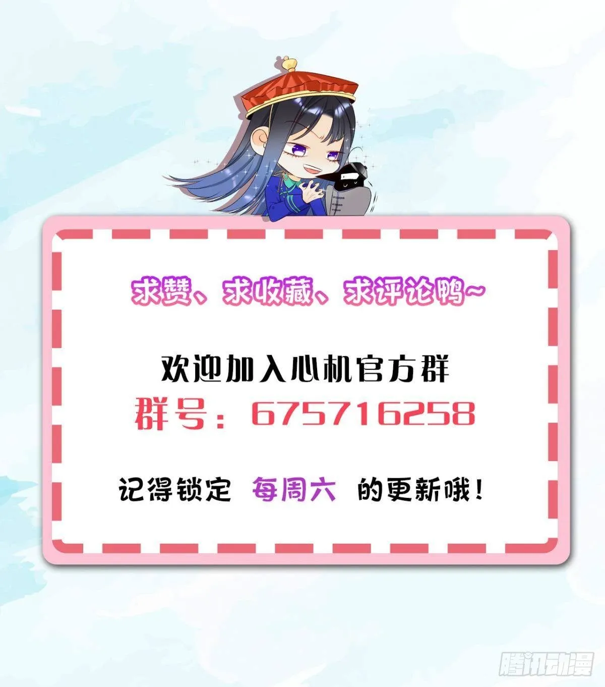 29 温柔一点，疼！ 第51页