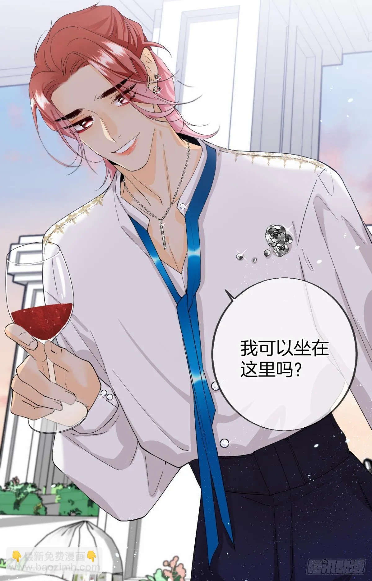 30 大尾巴狼开鱼塘 第2页