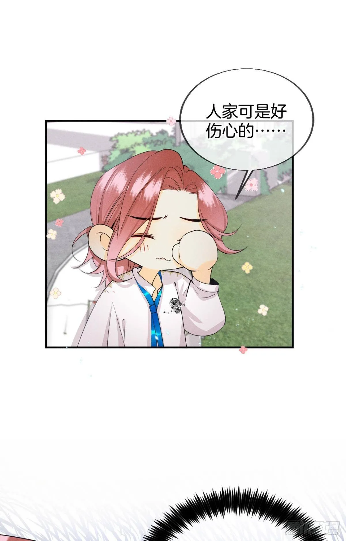 30 大尾巴狼开鱼塘 第11页