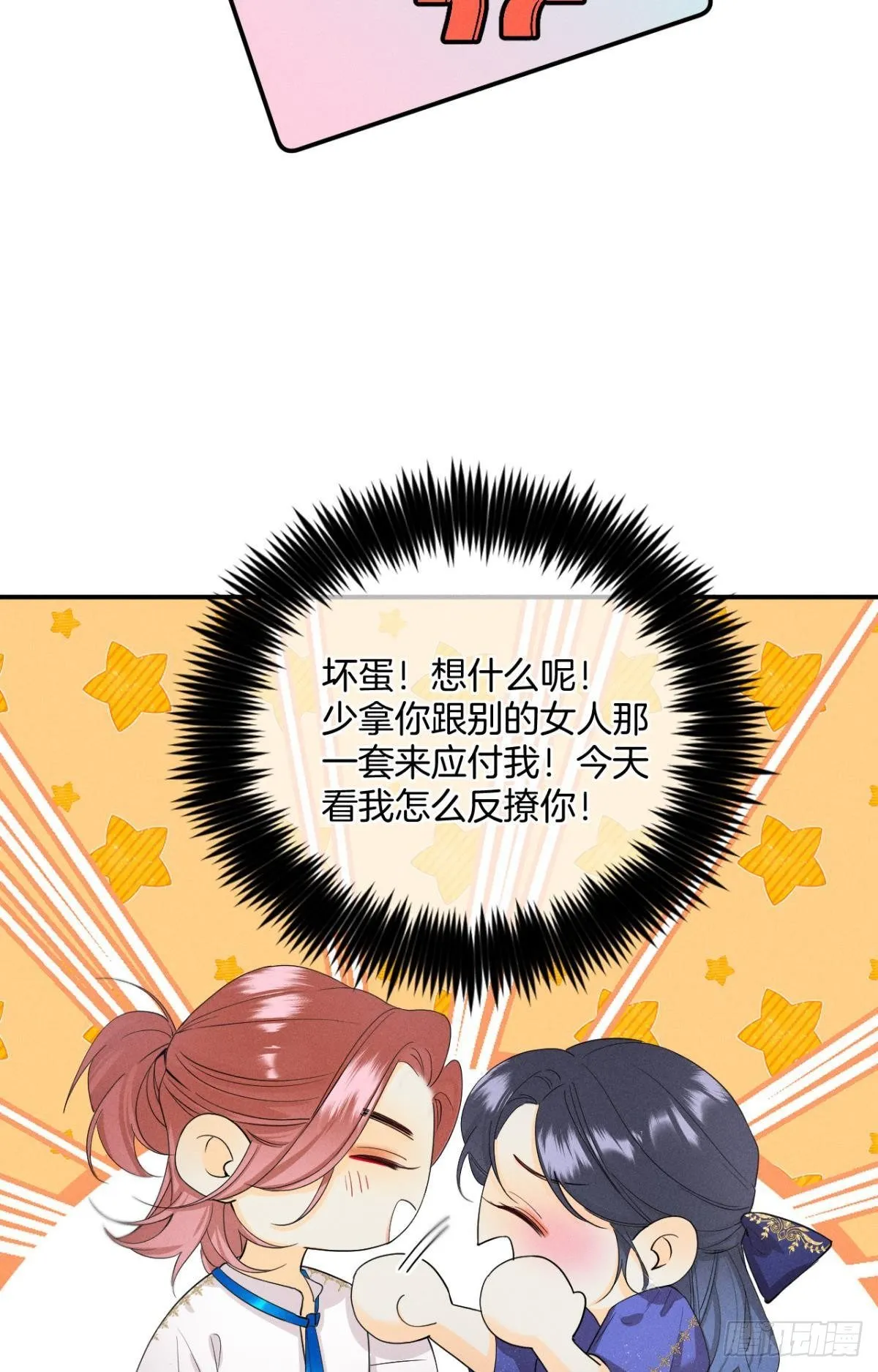 30 大尾巴狼开鱼塘 第17页