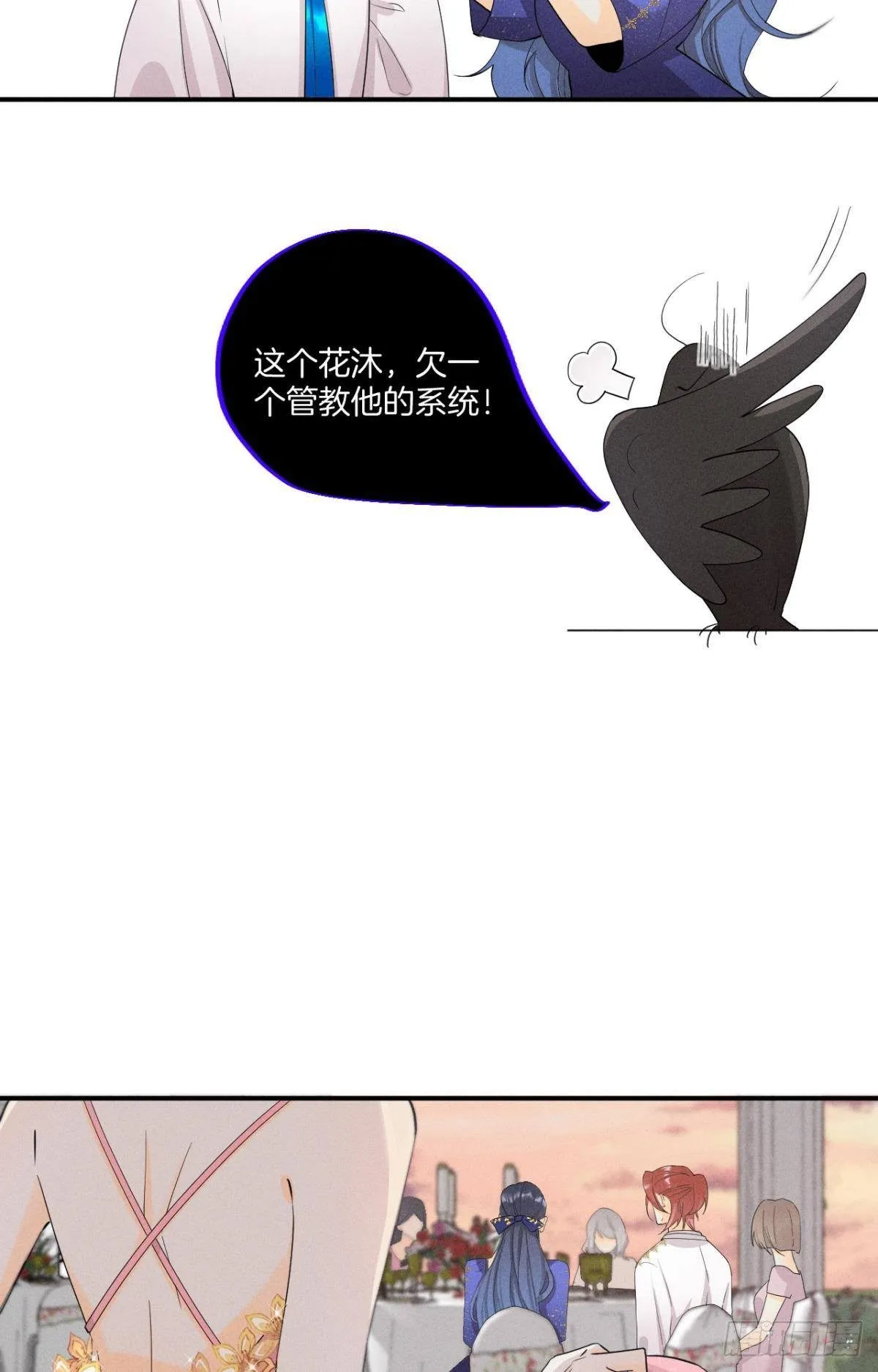 30 大尾巴狼开鱼塘 第18页