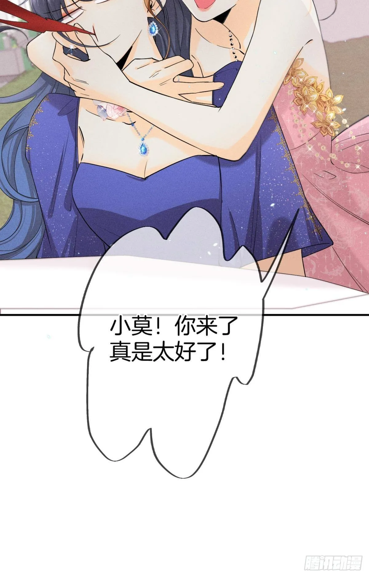 30 大尾巴狼开鱼塘 第20页