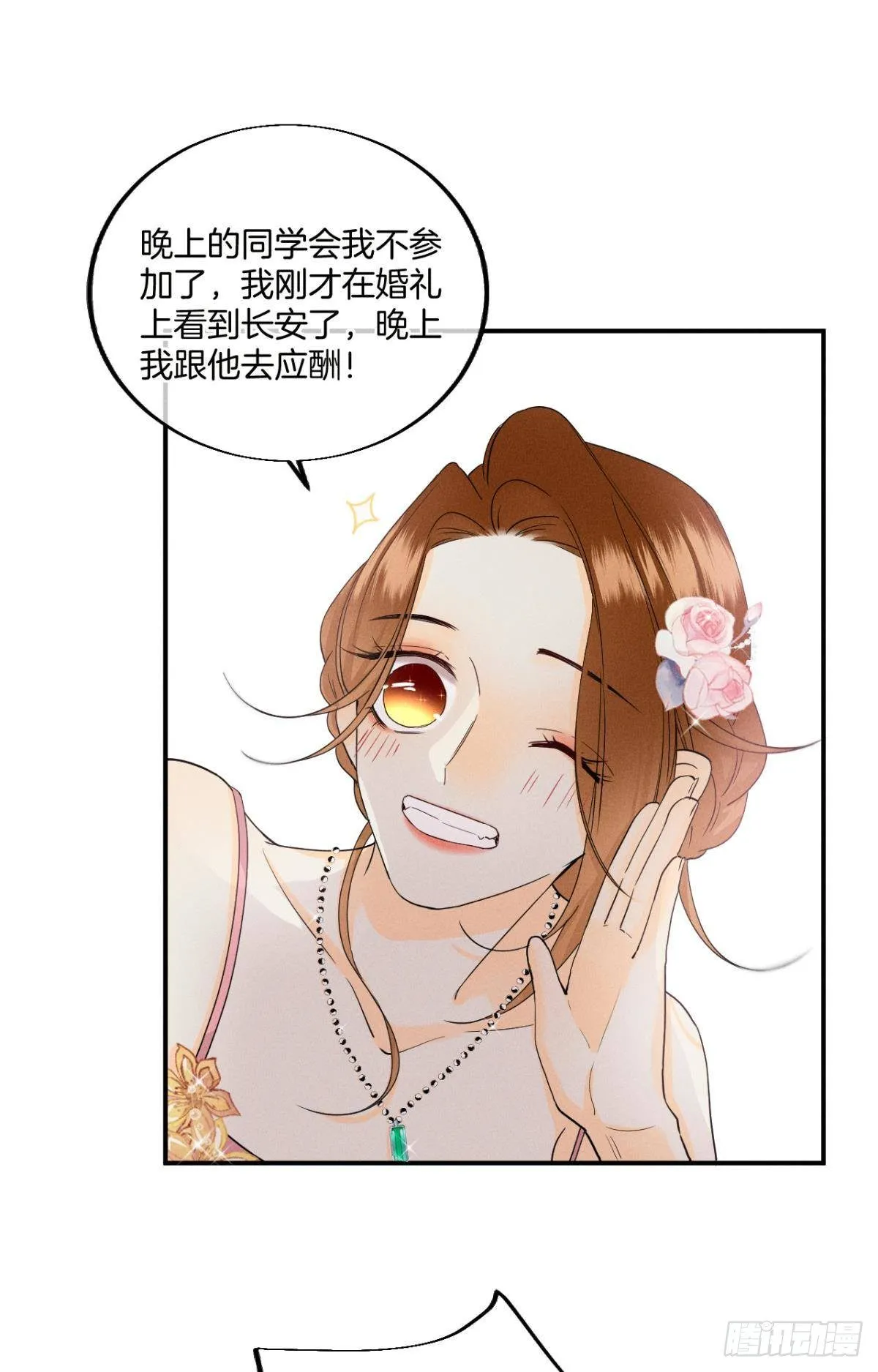 30 大尾巴狼开鱼塘 第21页