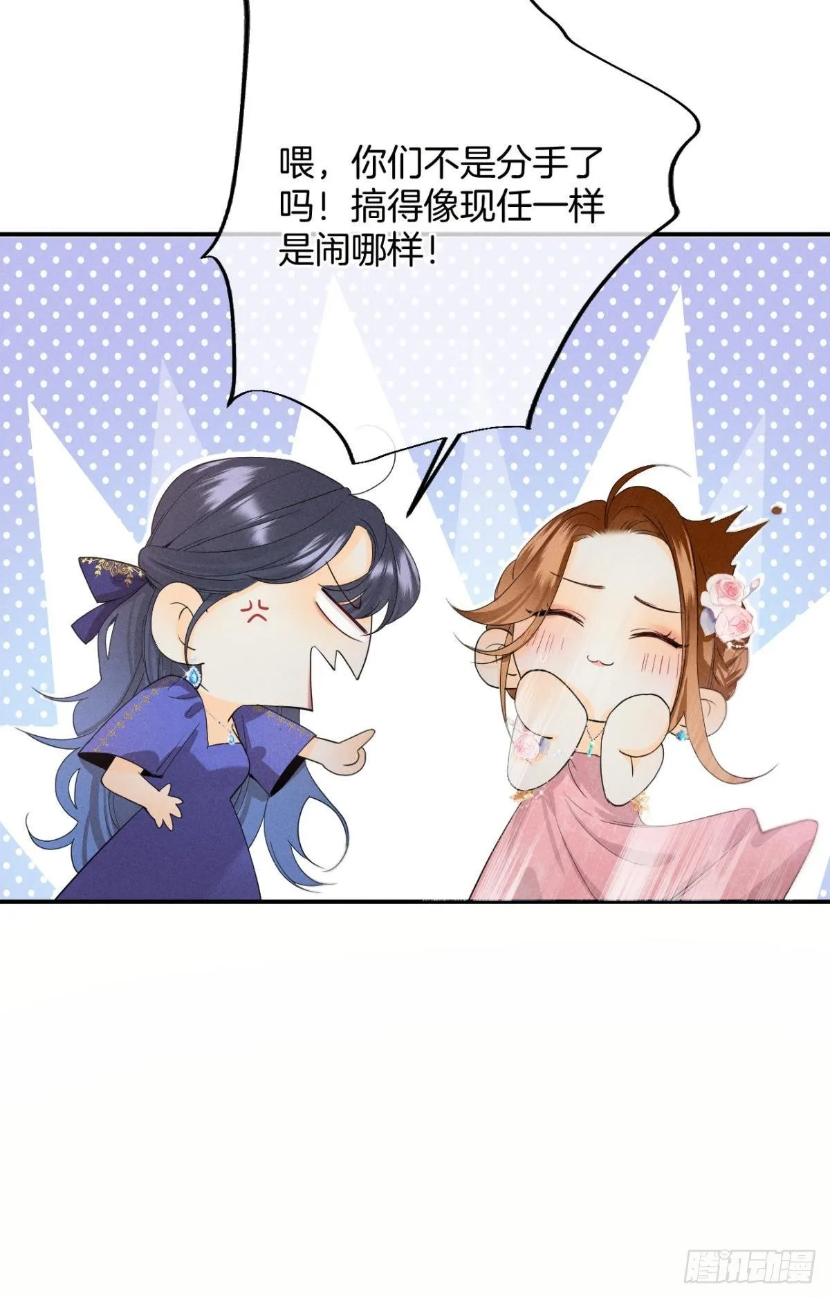 30 大尾巴狼开鱼塘 第22页