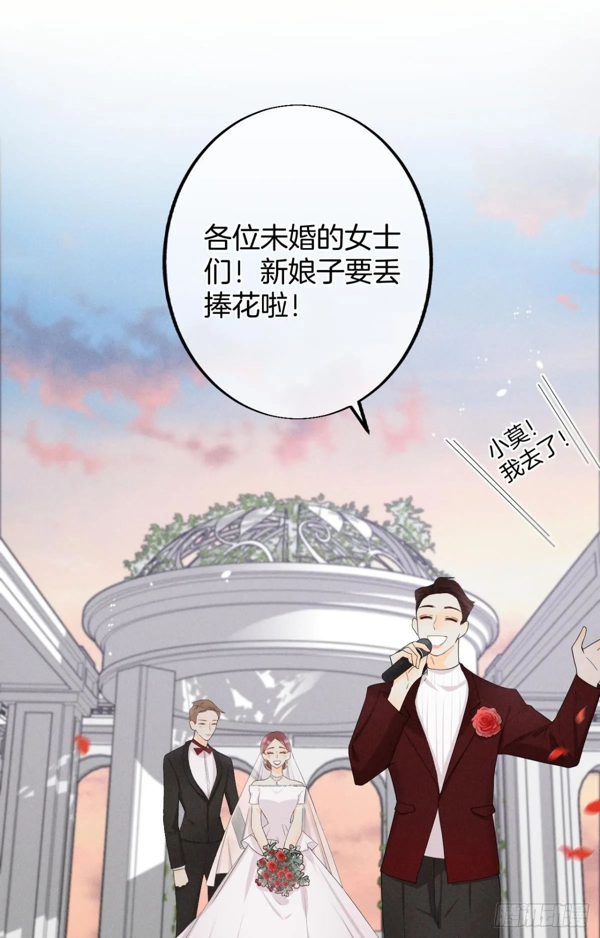 30 大尾巴狼开鱼塘 第23页