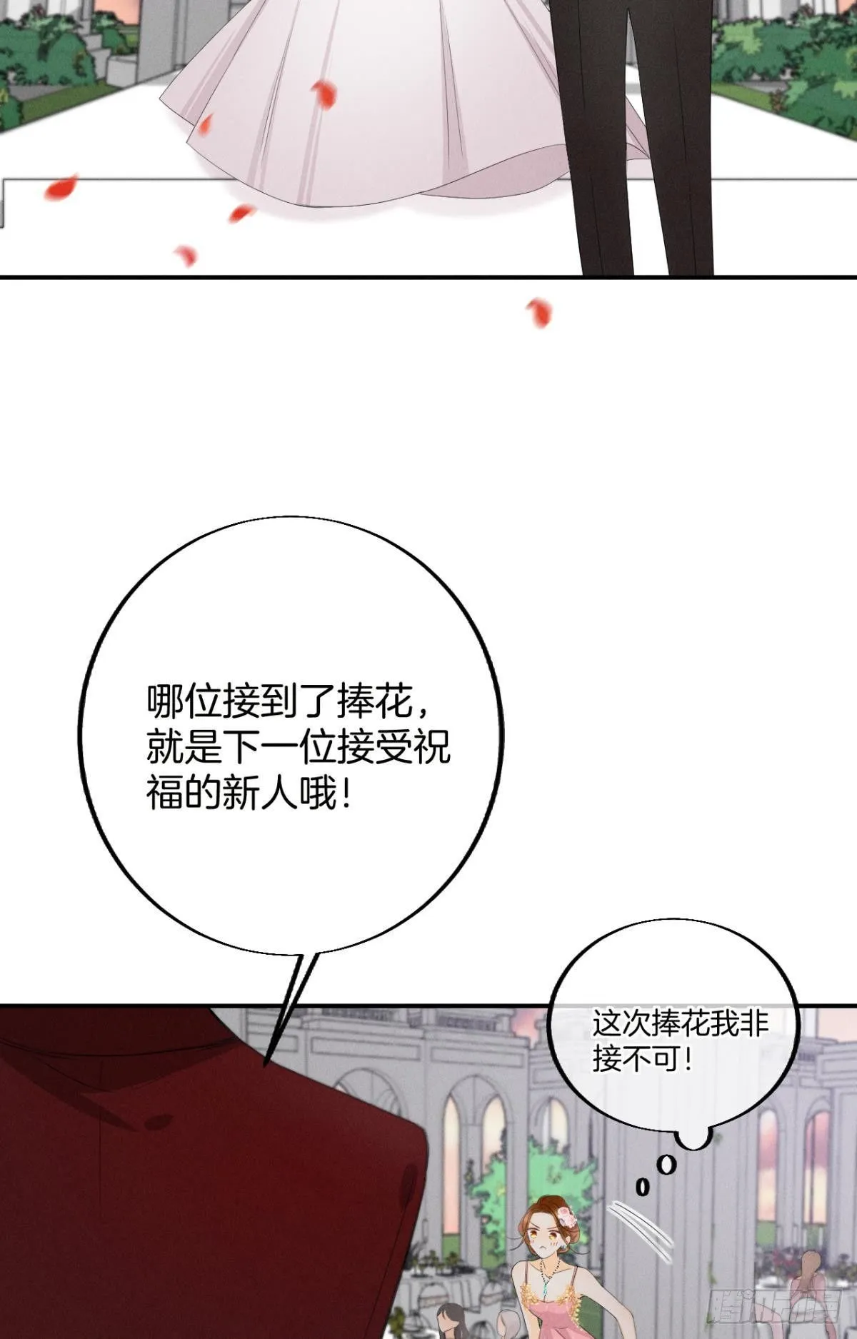 30 大尾巴狼开鱼塘 第24页