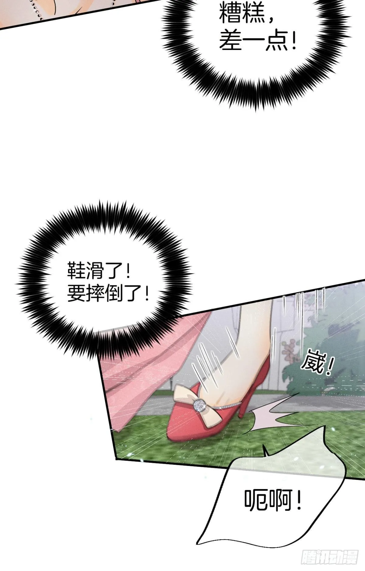 30 大尾巴狼开鱼塘 第29页