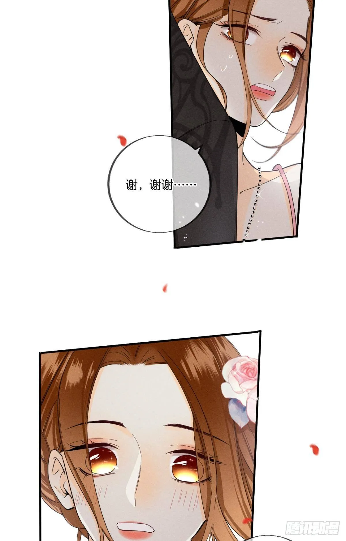 30 大尾巴狼开鱼塘 第31页