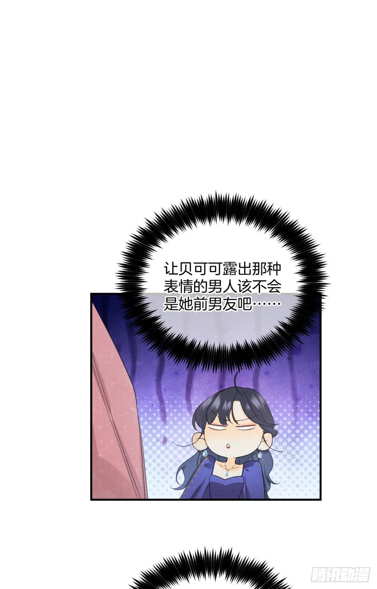 30 大尾巴狼开鱼塘 第34页