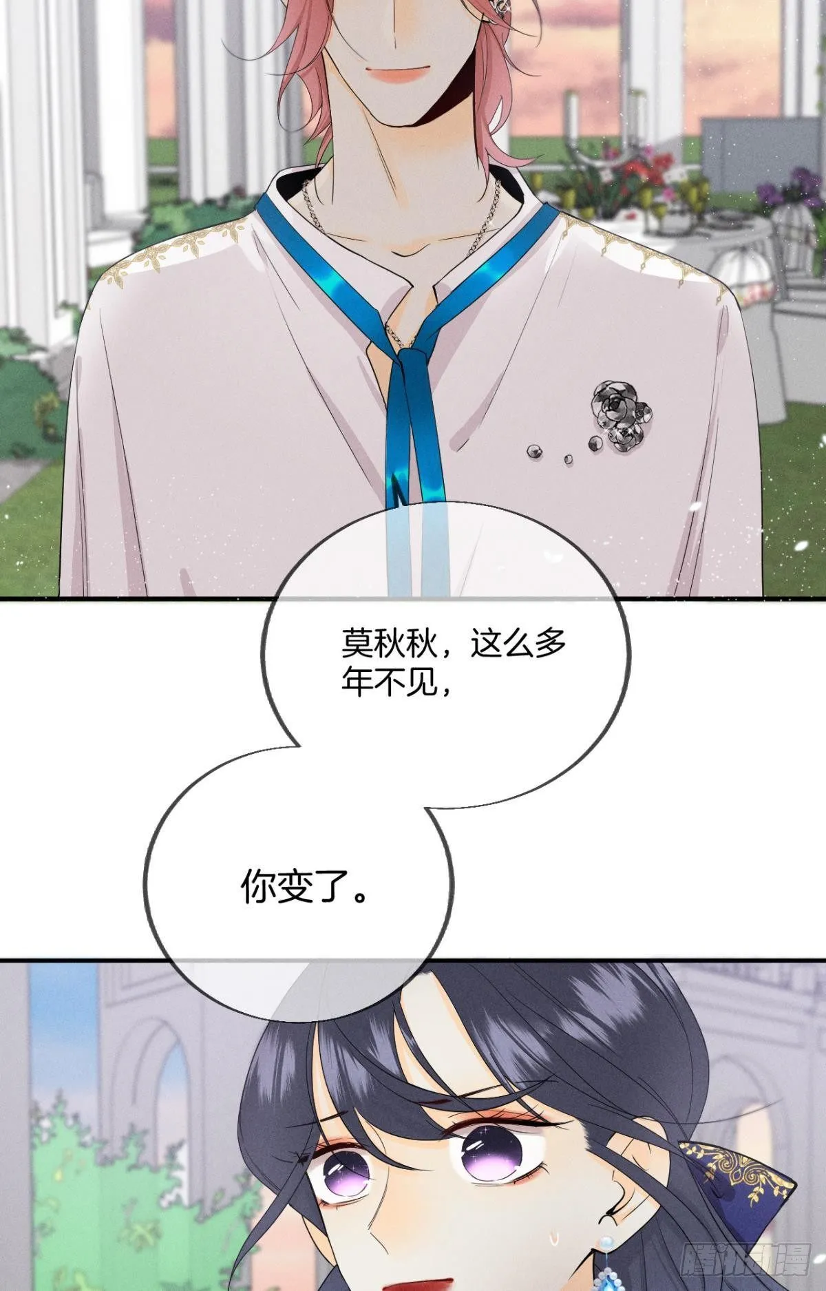 30 大尾巴狼开鱼塘 第38页