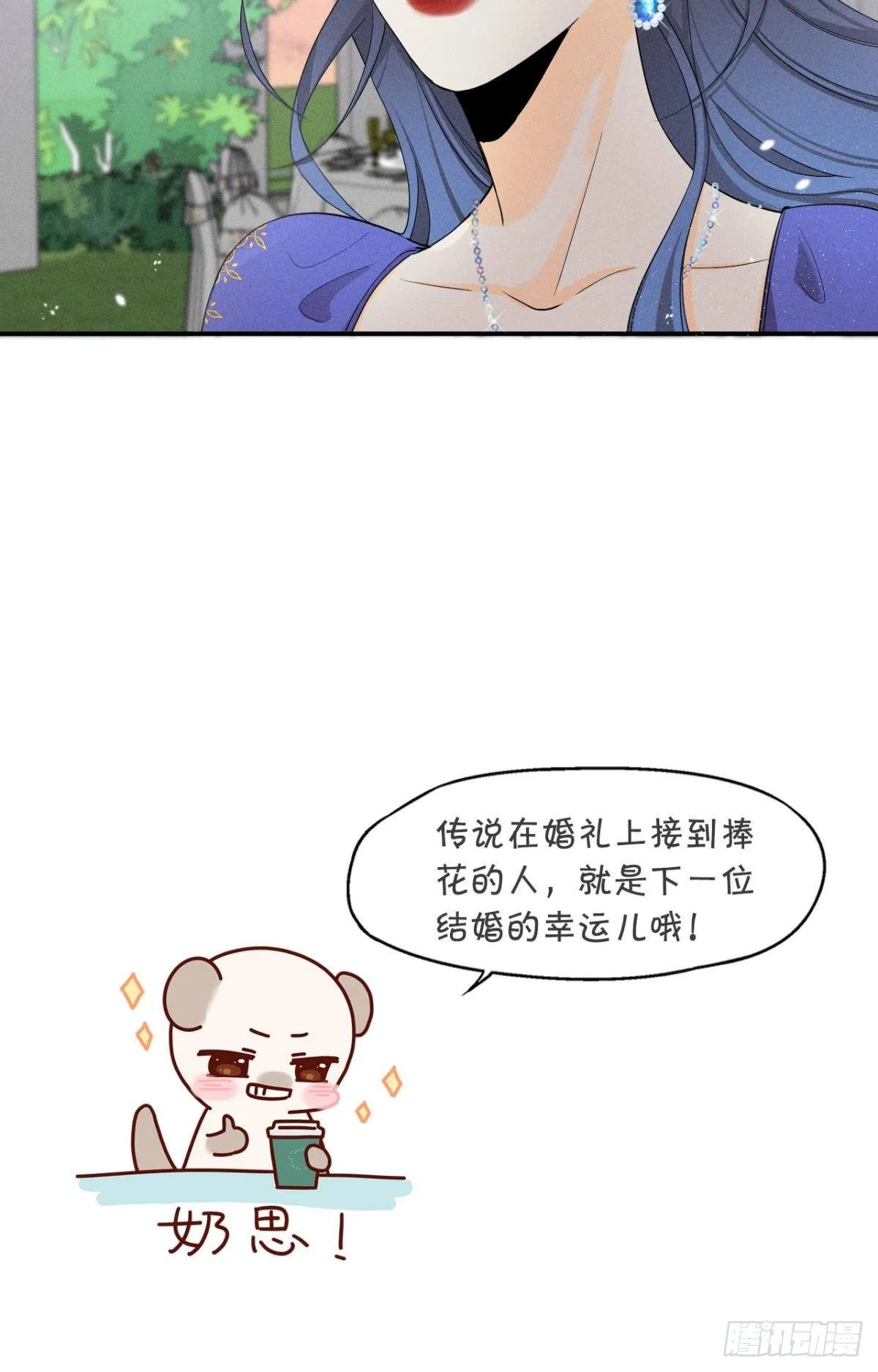 30 大尾巴狼开鱼塘 第39页