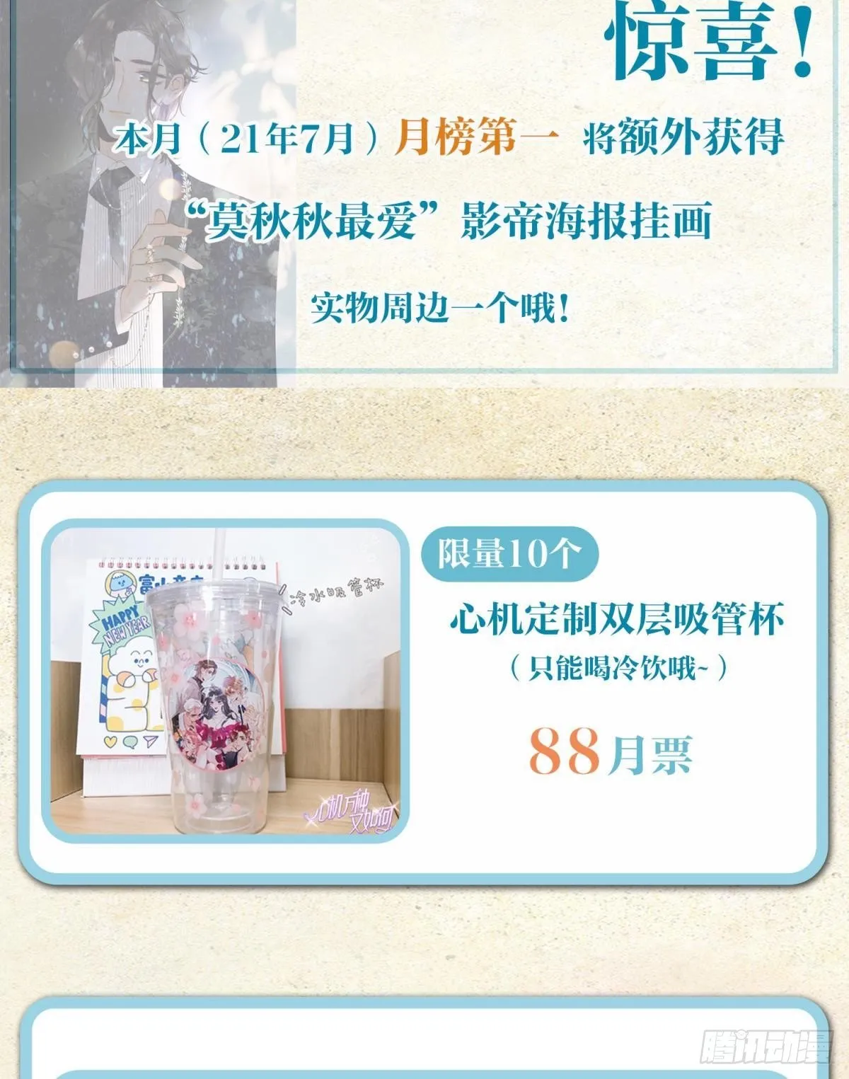 30 大尾巴狼开鱼塘 第41页