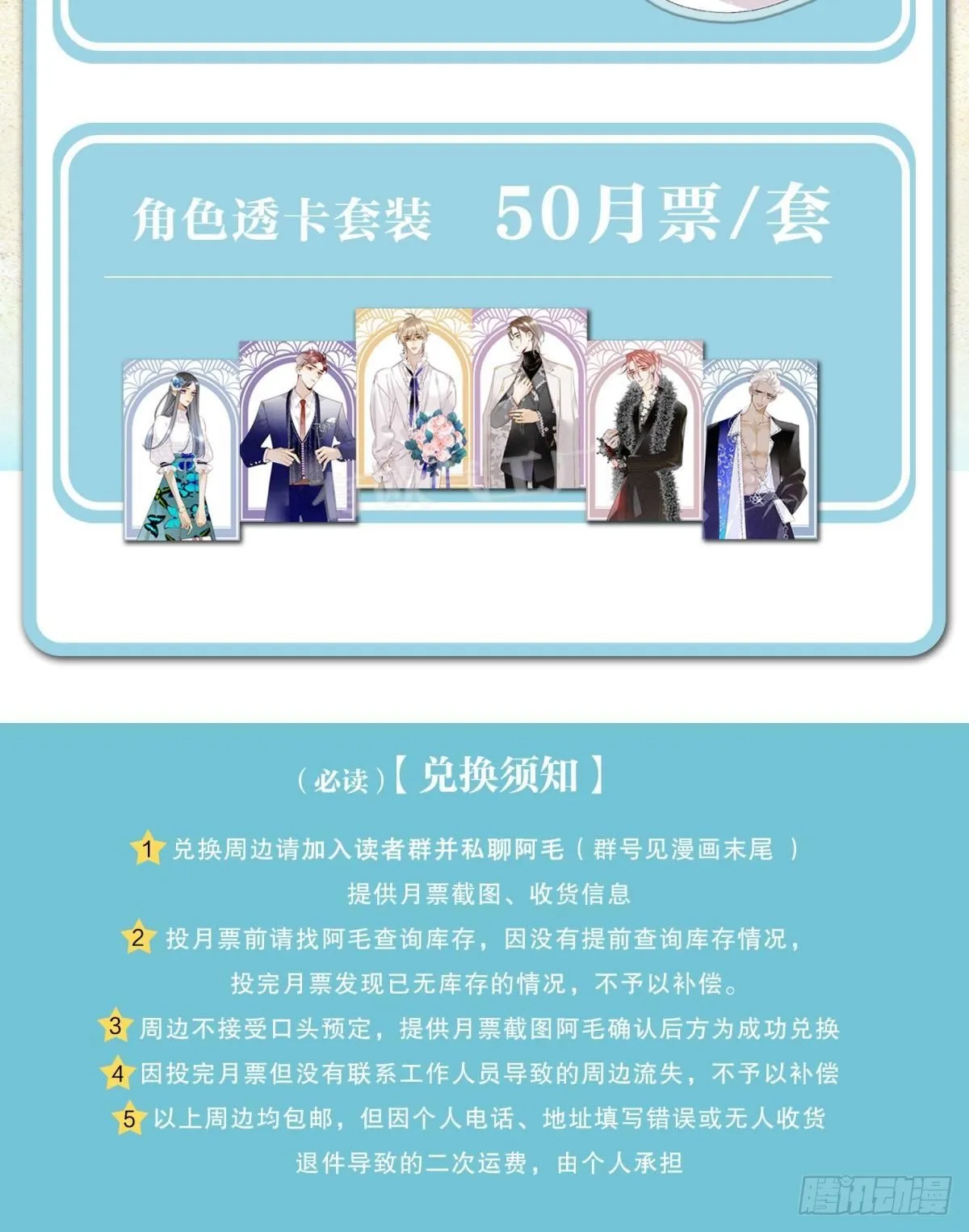 30 大尾巴狼开鱼塘 第43页