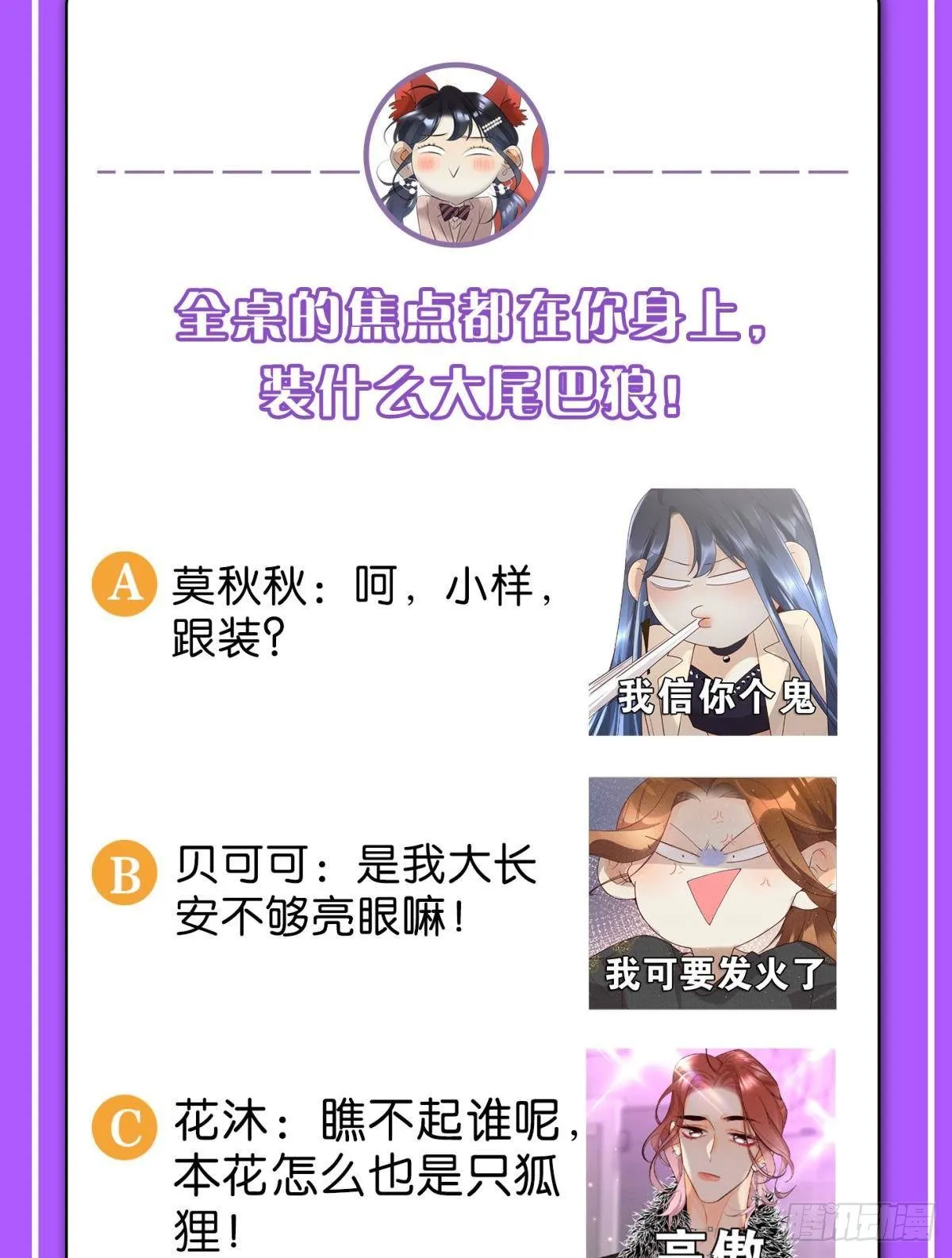 30 大尾巴狼开鱼塘 第44页